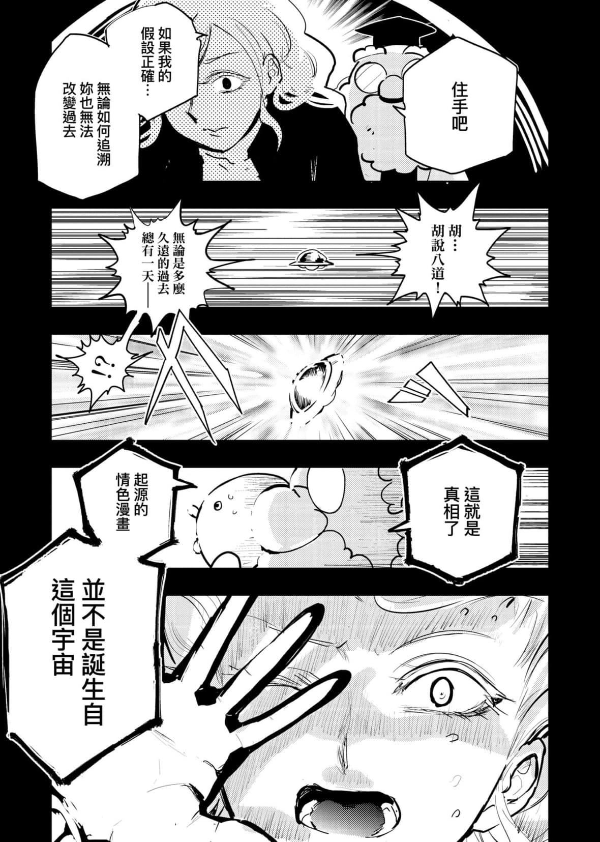 [火鳥]快楽ヒストリエ2[中國翻訳][DL版][火鳥]快楽ヒストリエ2[中國翻訳][DL版]