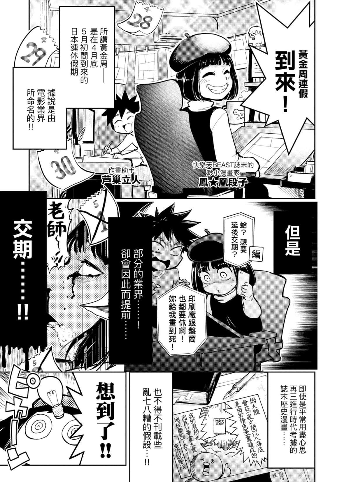 [火鸟]快楽ヒストリエ2[中国翻訳][DL版][火鸟]快楽ヒストリエ2[中国翻訳][DL版]