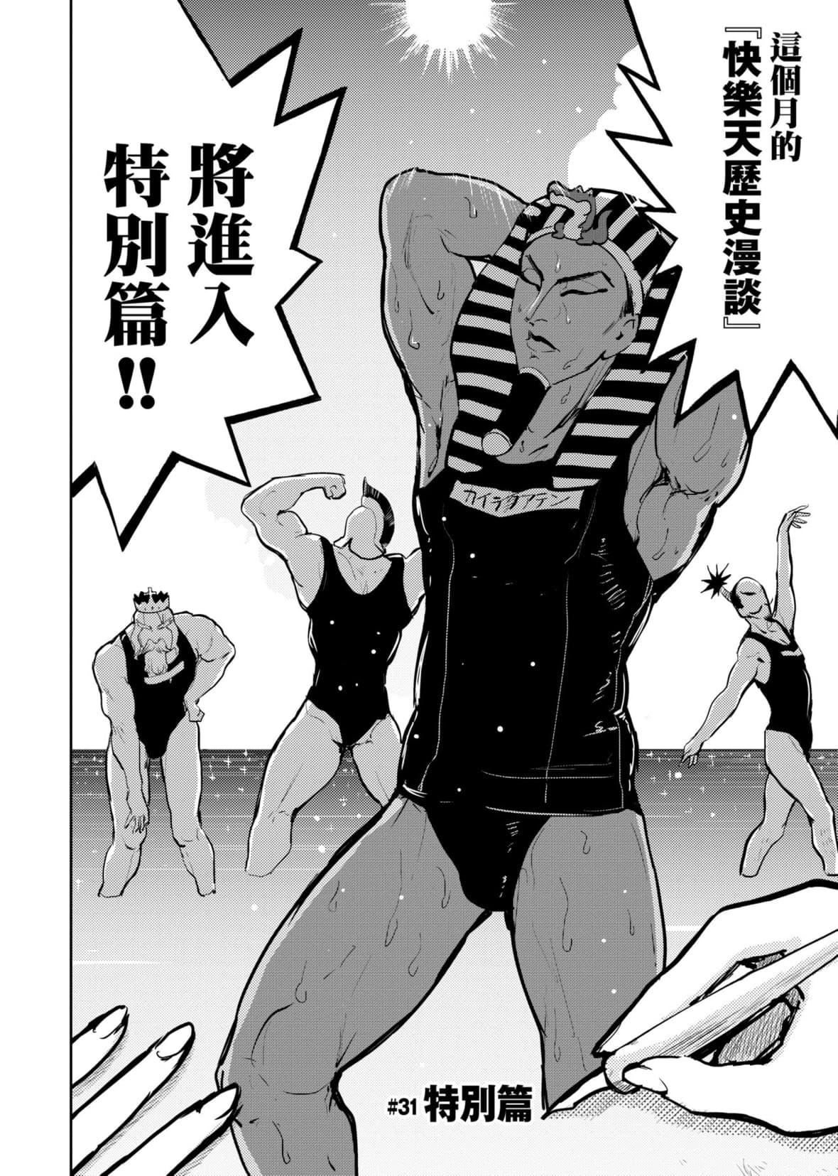 [火鸟]快楽ヒストリエ2[中国翻訳][DL版][火鸟]快楽ヒストリエ2[中国翻訳][DL版]