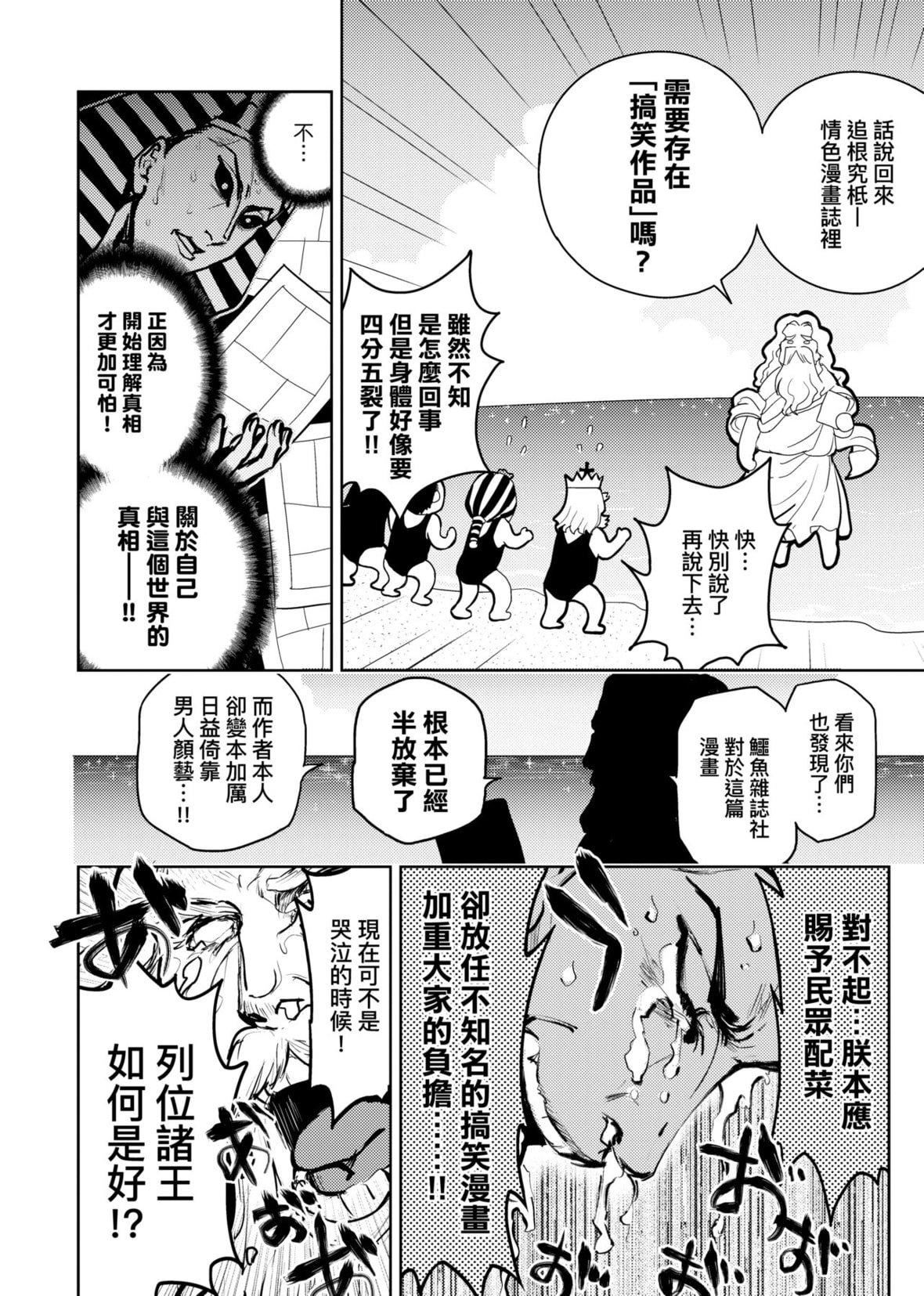 [火鸟]快楽ヒストリエ2[中国翻訳][DL版][火鸟]快楽ヒストリエ2[中国翻訳][DL版]