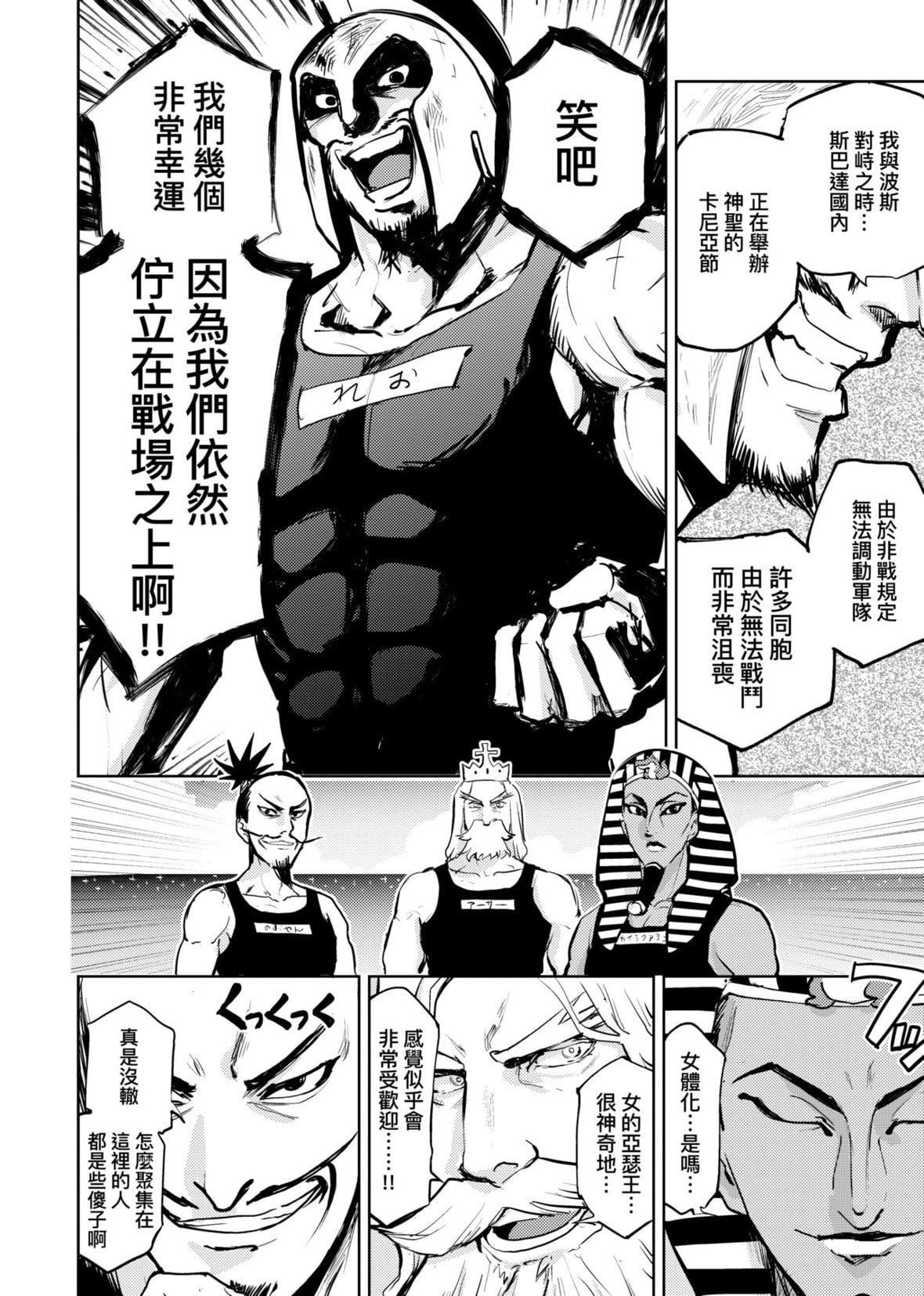 [火鸟]快楽ヒストリエ2[中国翻訳][DL版][火鸟]快楽ヒストリエ2[中国翻訳][DL版]