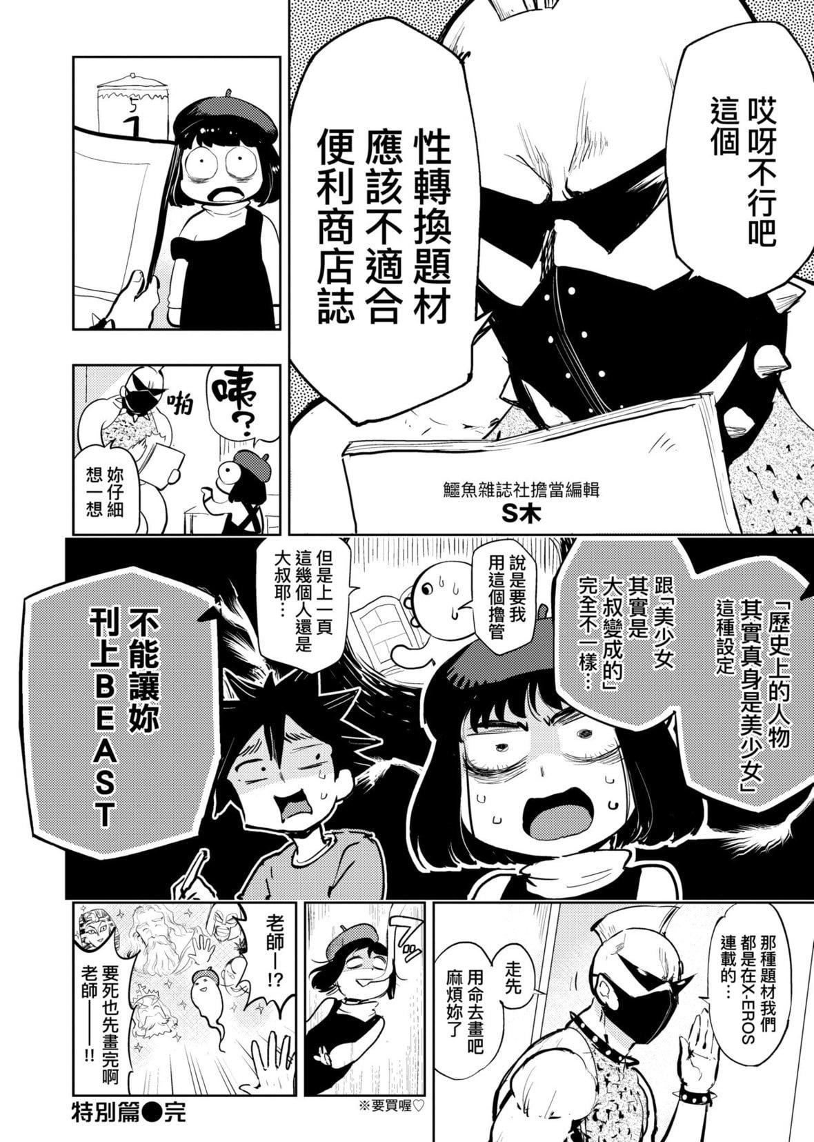 [火鸟]快楽ヒストリエ2[中国翻訳][DL版][火鸟]快楽ヒストリエ2[中国翻訳][DL版]