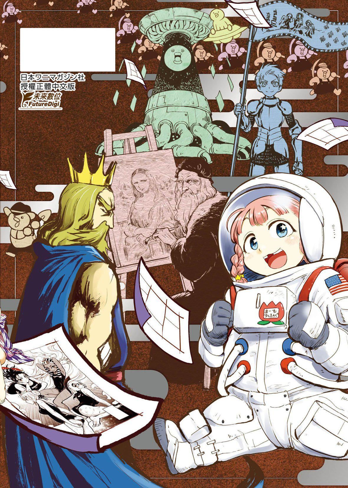 [火鸟]快楽ヒストリエ2[中国翻訳][DL版][火鸟]快楽ヒストリエ2[中国翻訳][DL版]