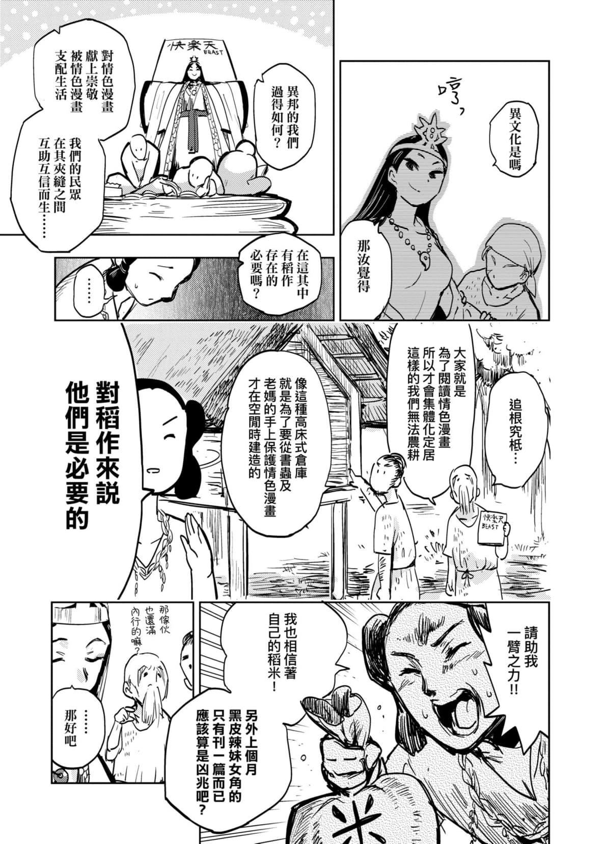 [火鸟]快楽ヒストリエ[中国翻訳][DL版][火鸟]快楽ヒストリエ[中国翻訳][DL版]