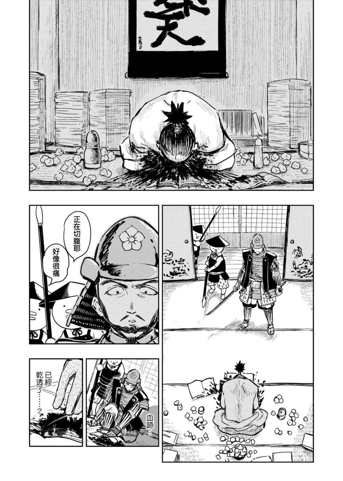 [火鸟]快楽ヒストリエ[中国翻訳][DL版][火鸟]快楽ヒストリエ[中国翻訳][DL版]