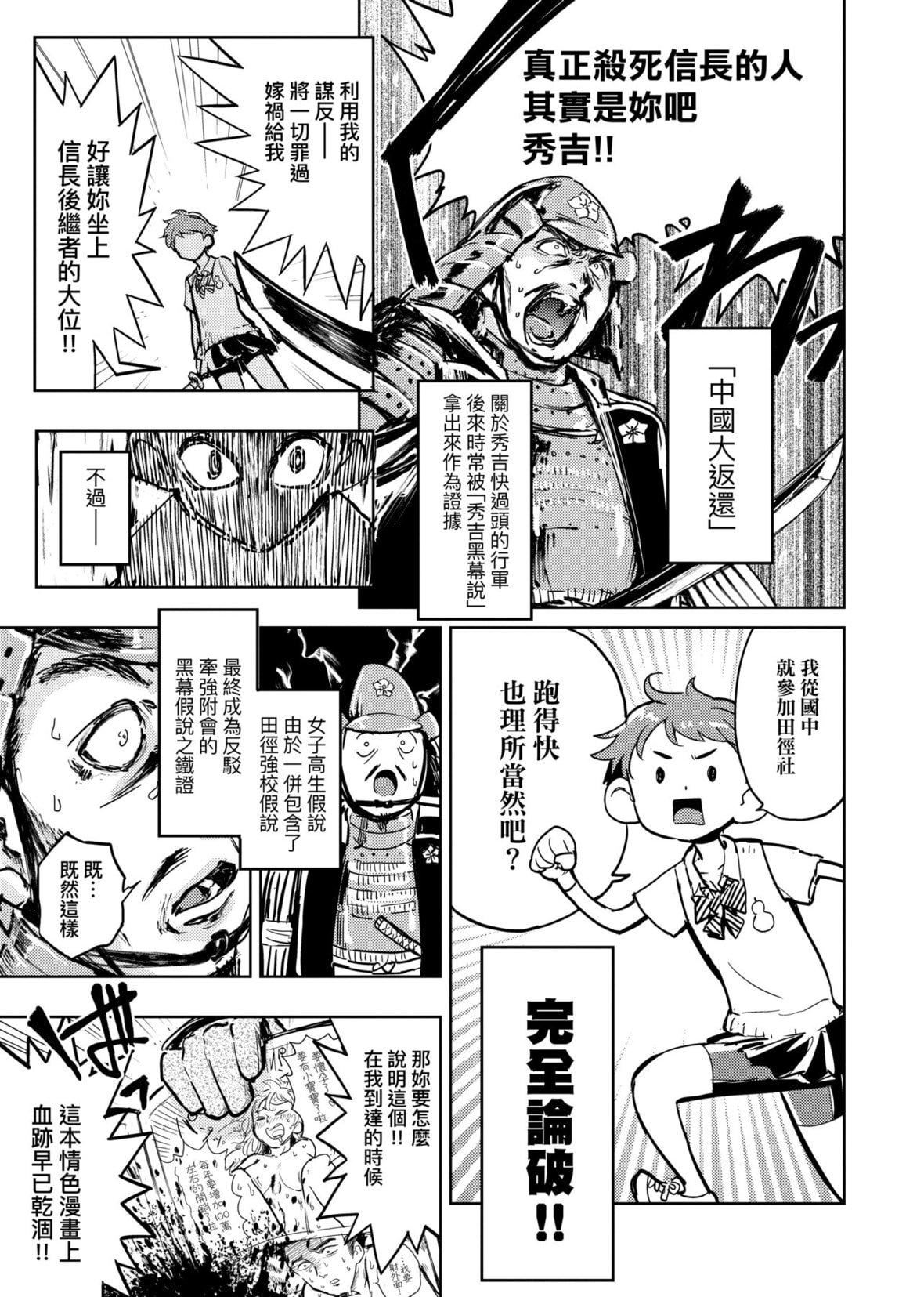 [火鸟]快楽ヒストリエ[中国翻訳][DL版][火鸟]快楽ヒストリエ[中国翻訳][DL版]