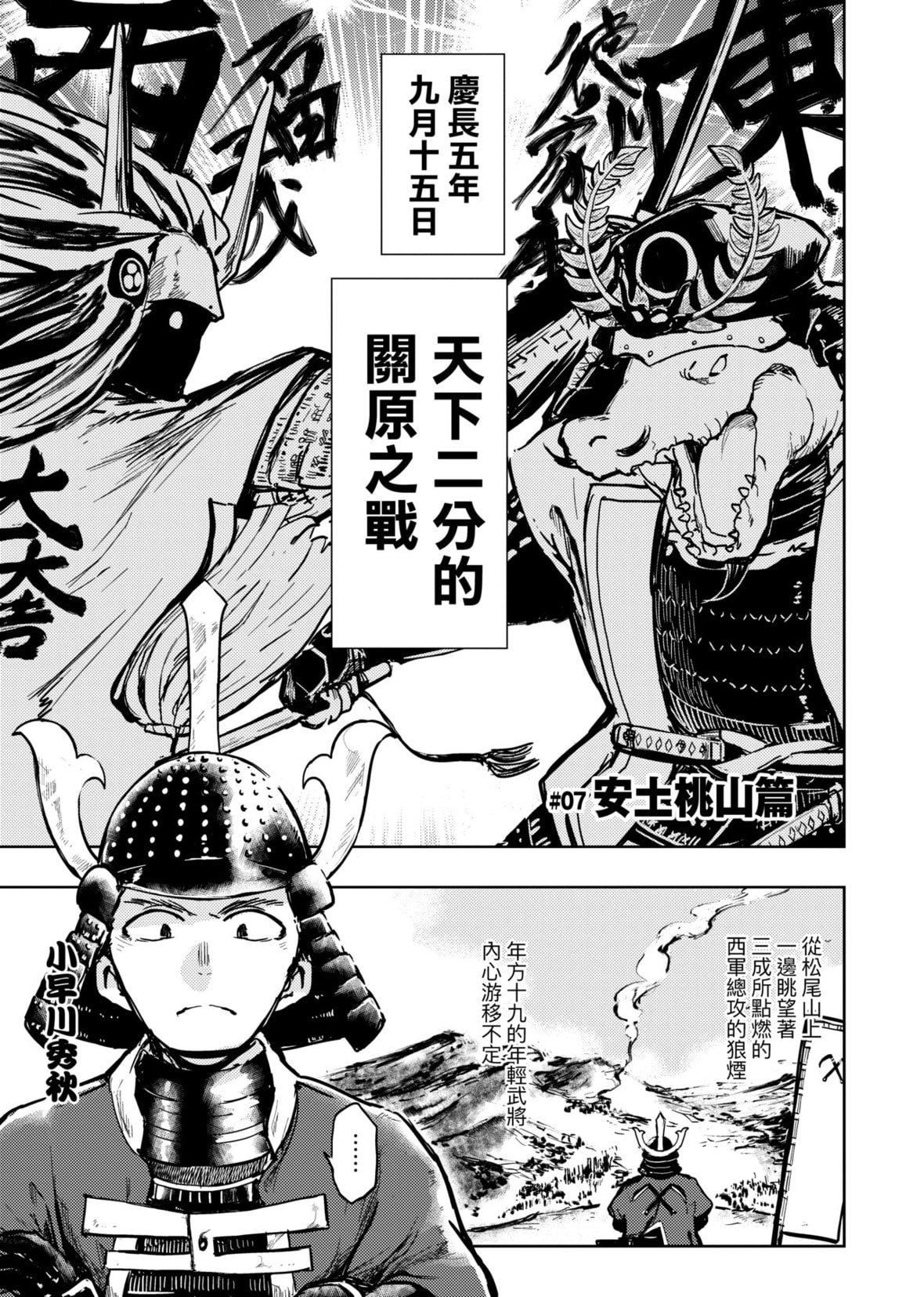 [火鸟]快楽ヒストリエ[中国翻訳][DL版][火鸟]快楽ヒストリエ[中国翻訳][DL版]