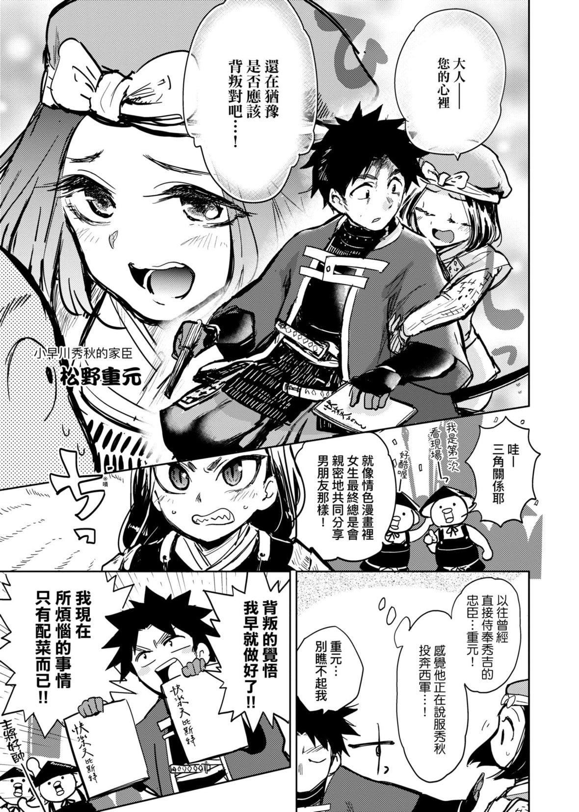 [火鸟]快楽ヒストリエ[中国翻訳][DL版][火鸟]快楽ヒストリエ[中国翻訳][DL版]