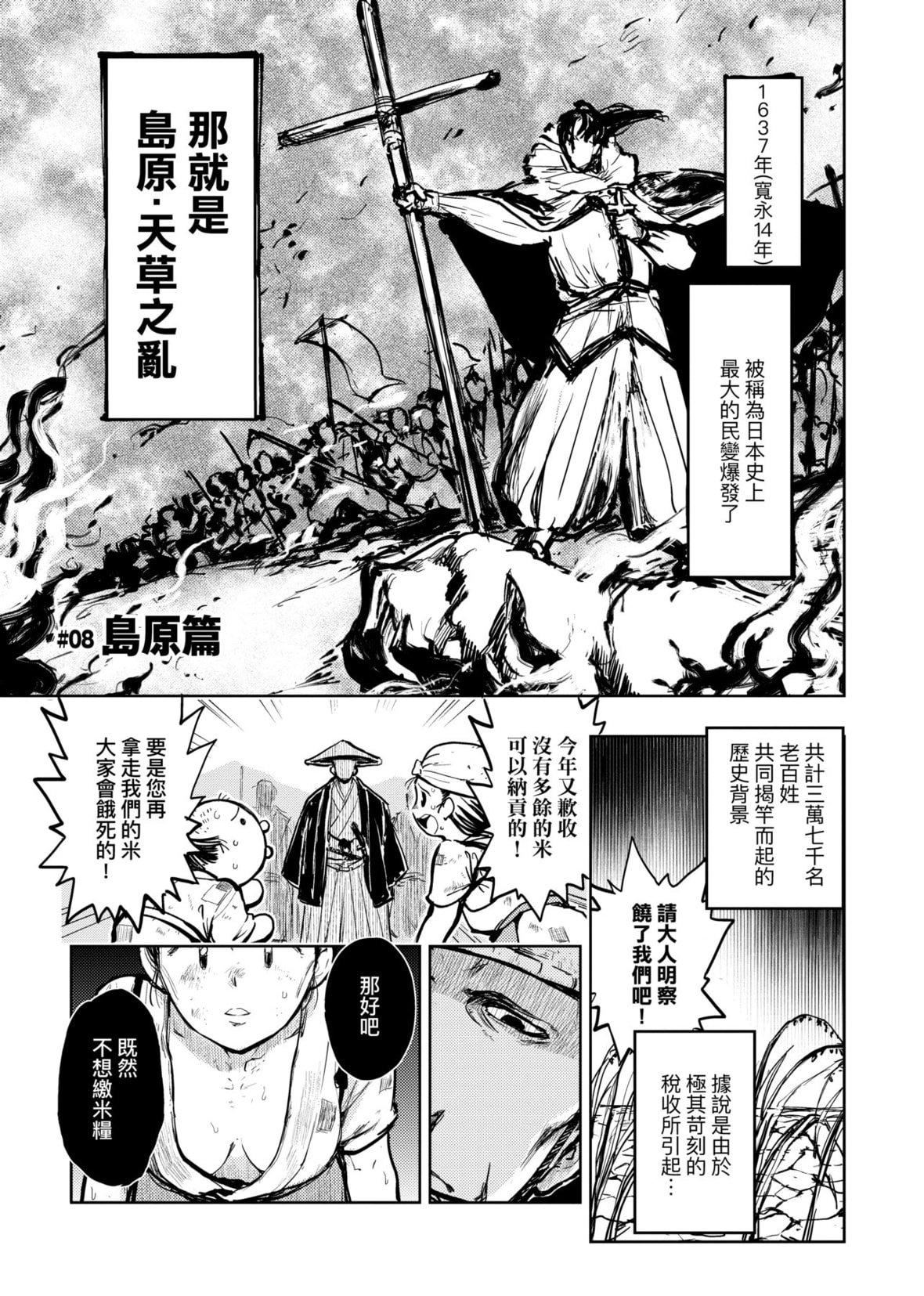 [火鸟]快楽ヒストリエ[中国翻訳][DL版][火鸟]快楽ヒストリエ[中国翻訳][DL版]