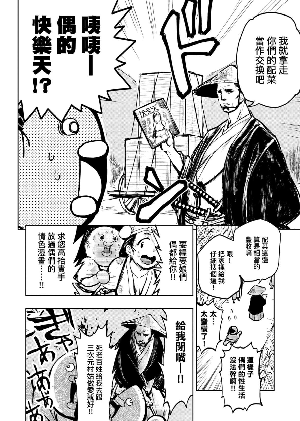 [火鸟]快楽ヒストリエ[中国翻訳][DL版][火鸟]快楽ヒストリエ[中国翻訳][DL版]