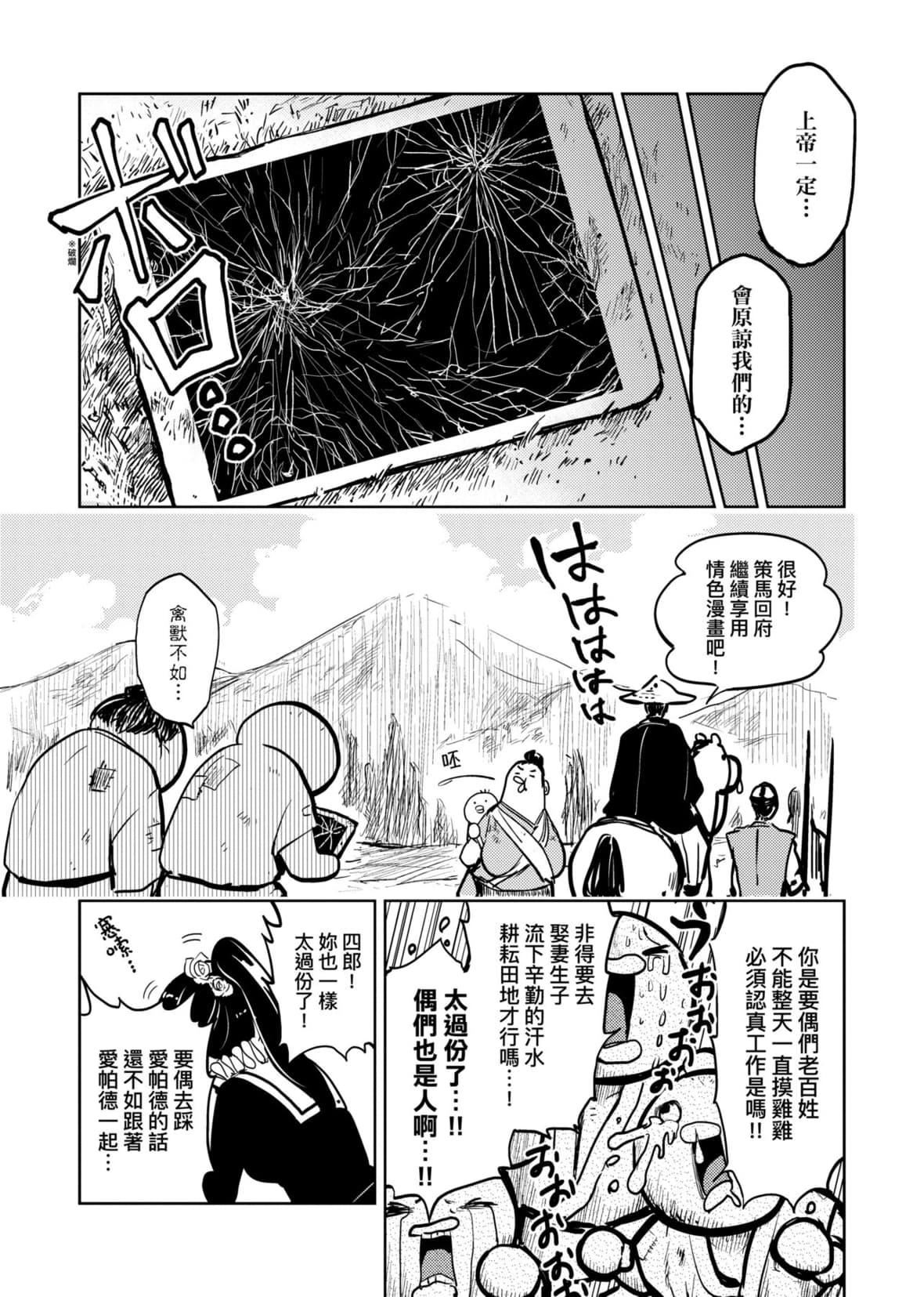 [火鸟]快楽ヒストリエ[中国翻訳][DL版][火鸟]快楽ヒストリエ[中国翻訳][DL版]