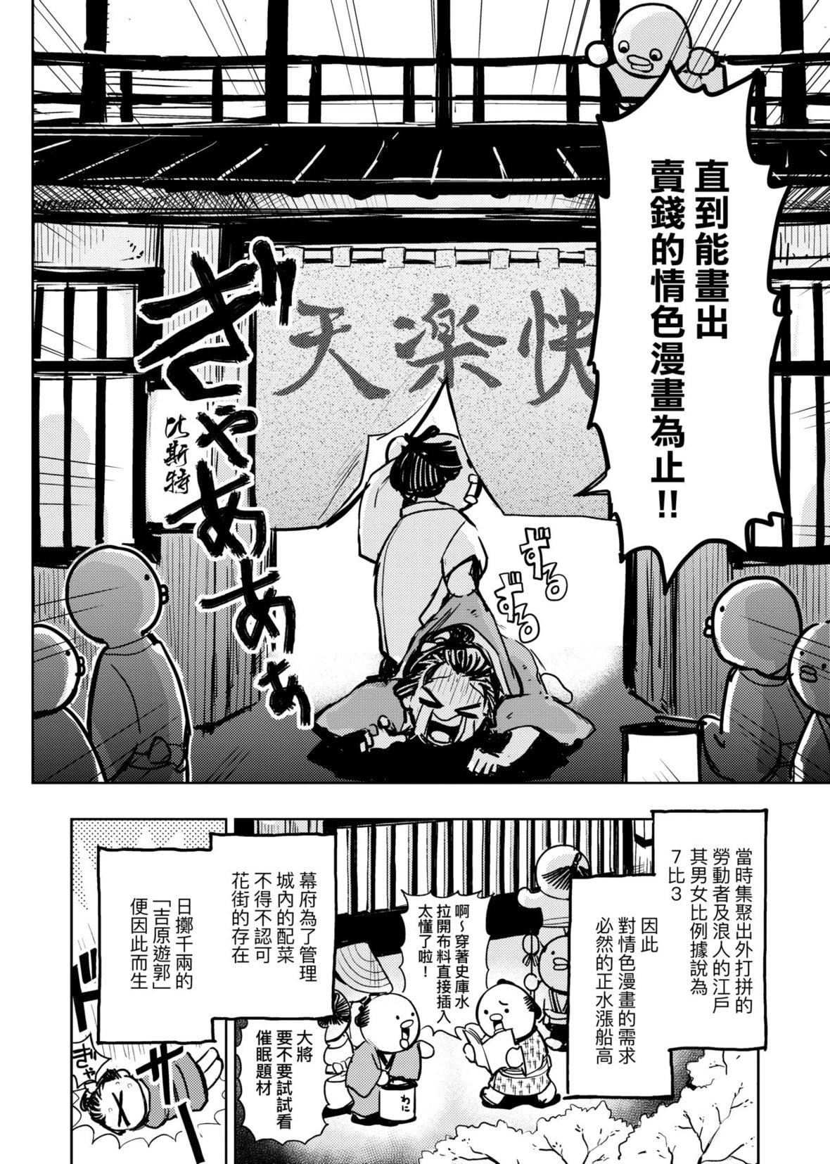 [火鸟]快楽ヒストリエ[中国翻訳][DL版][火鸟]快楽ヒストリエ[中国翻訳][DL版]