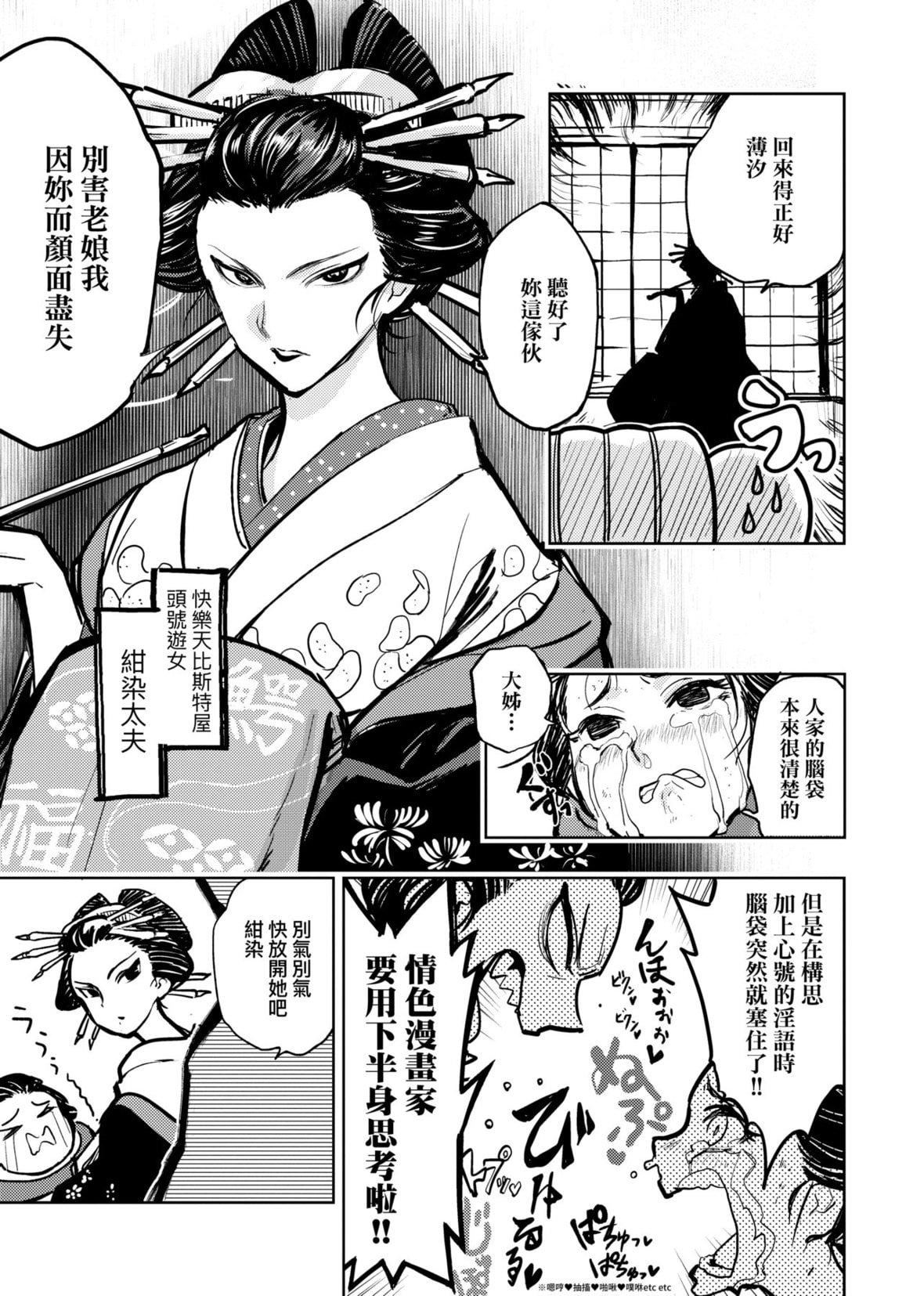 [火鸟]快楽ヒストリエ[中国翻訳][DL版][火鸟]快楽ヒストリエ[中国翻訳][DL版]