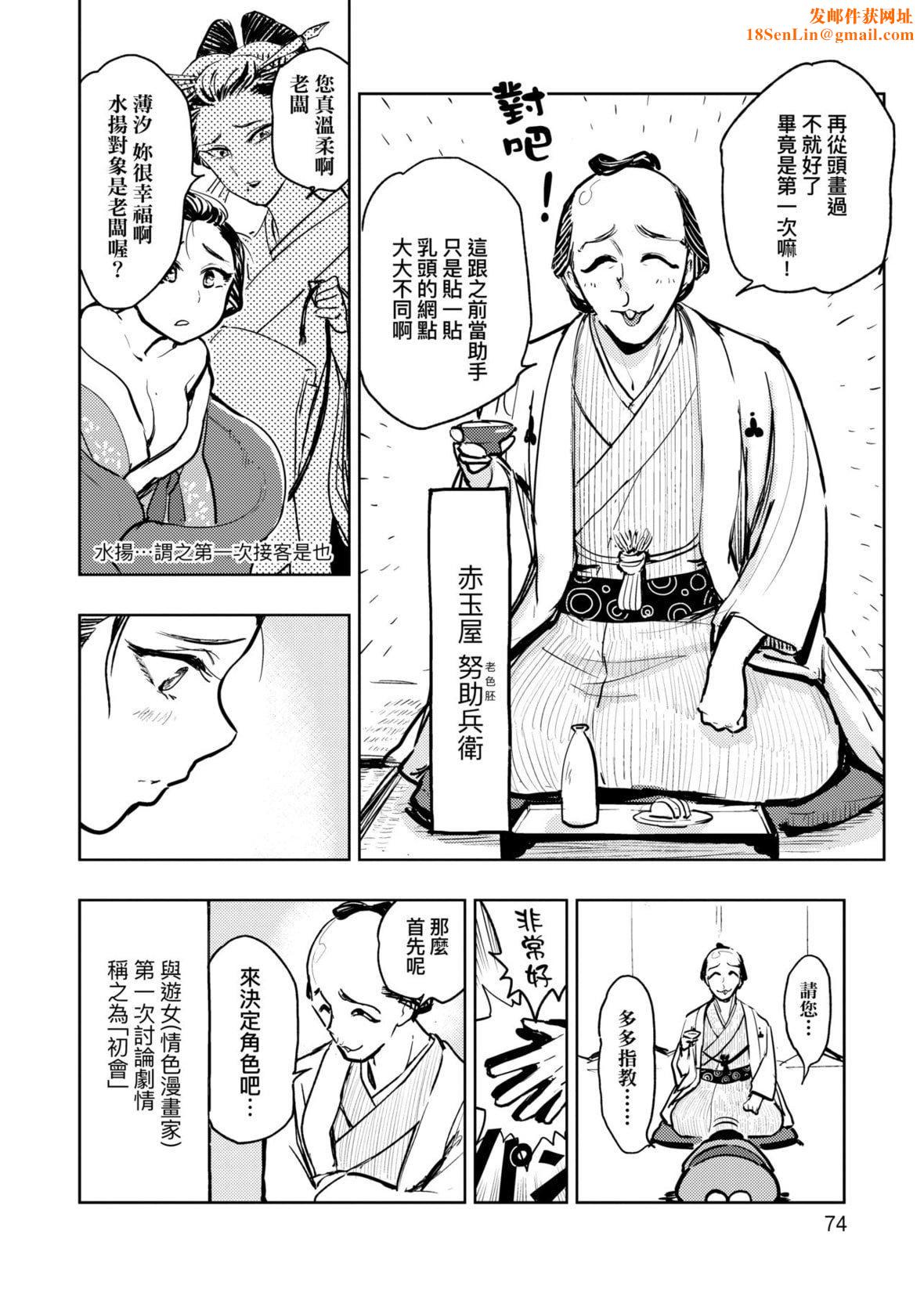 [火鸟]快楽ヒストリエ[中国翻訳][DL版][火鸟]快楽ヒストリエ[中国翻訳][DL版]