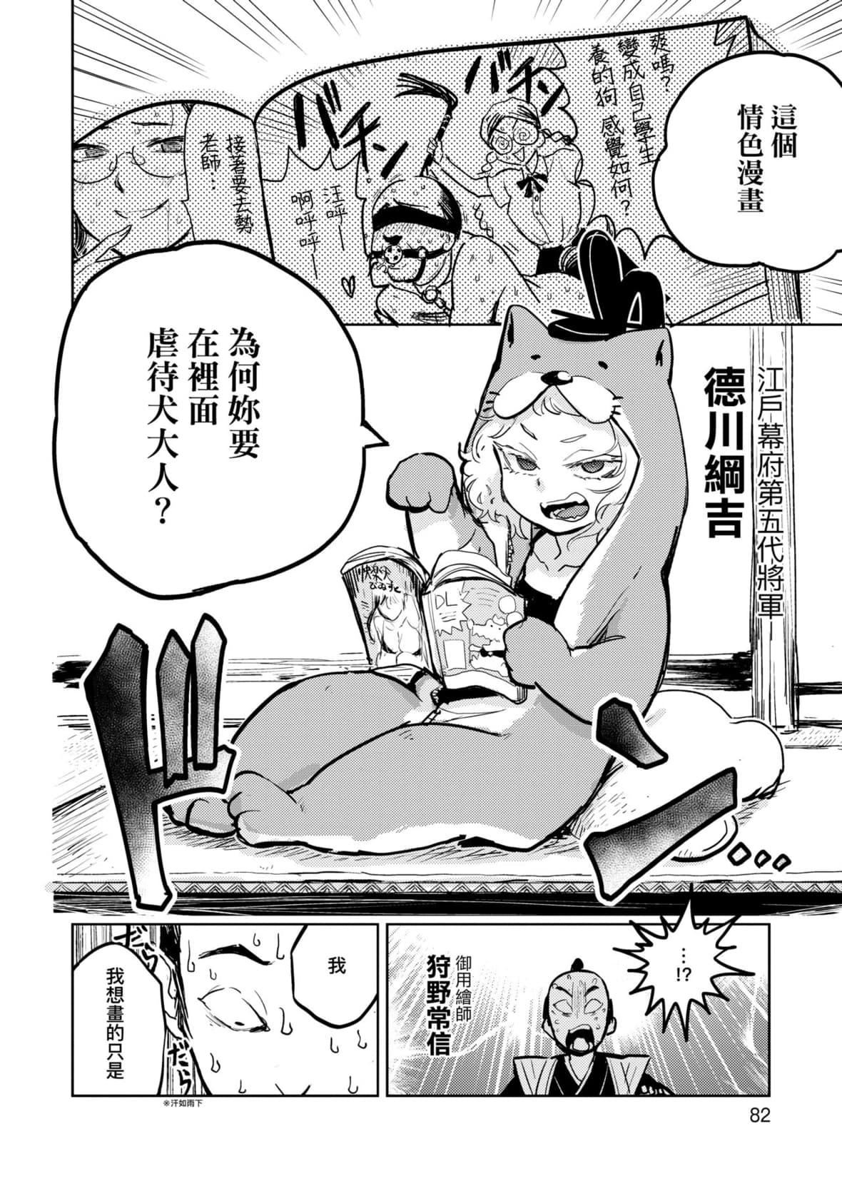 [火鸟]快楽ヒストリエ[中国翻訳][DL版][火鸟]快楽ヒストリエ[中国翻訳][DL版]