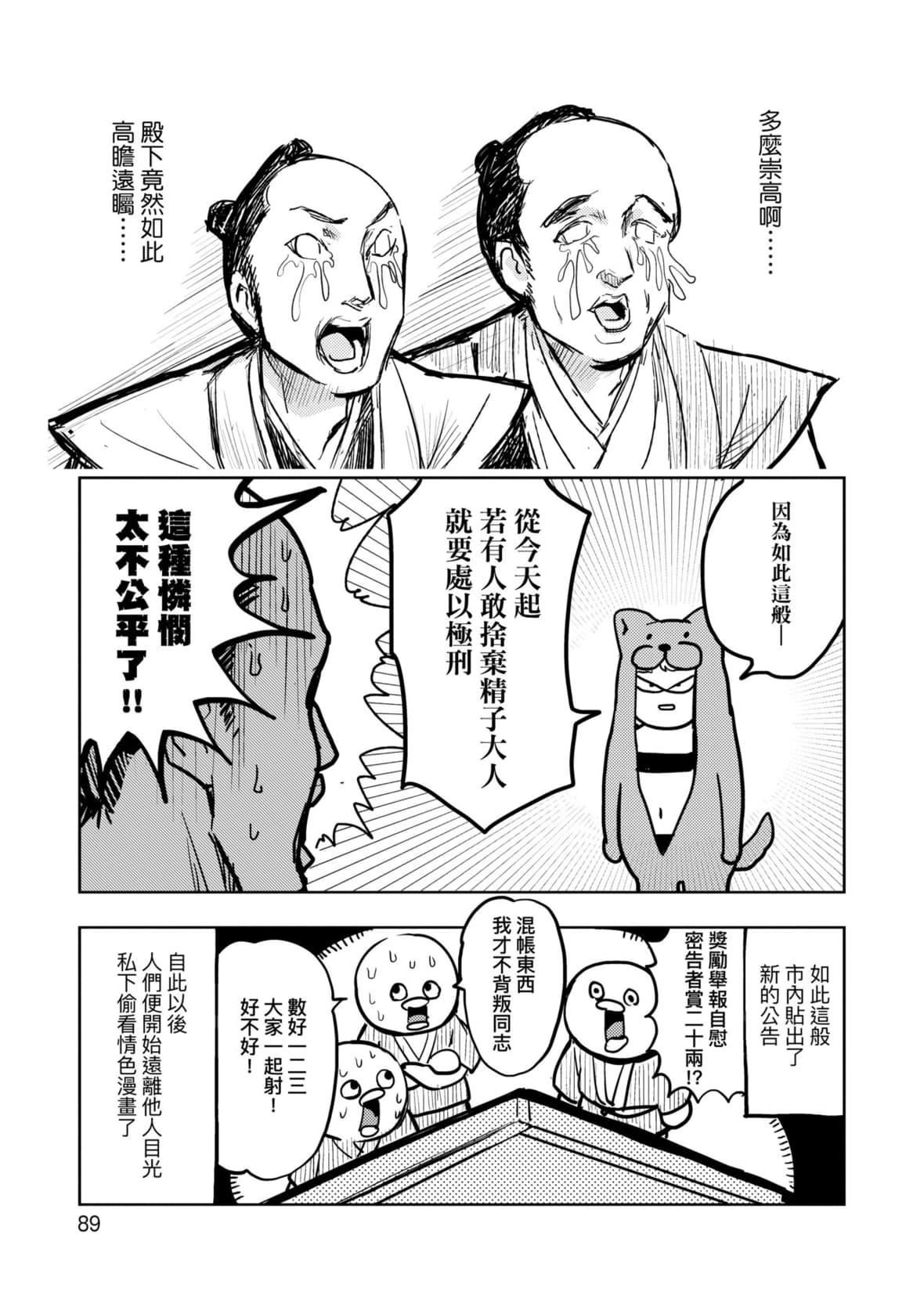 [火鸟]快楽ヒストリエ[中国翻訳][DL版][火鸟]快楽ヒストリエ[中国翻訳][DL版]