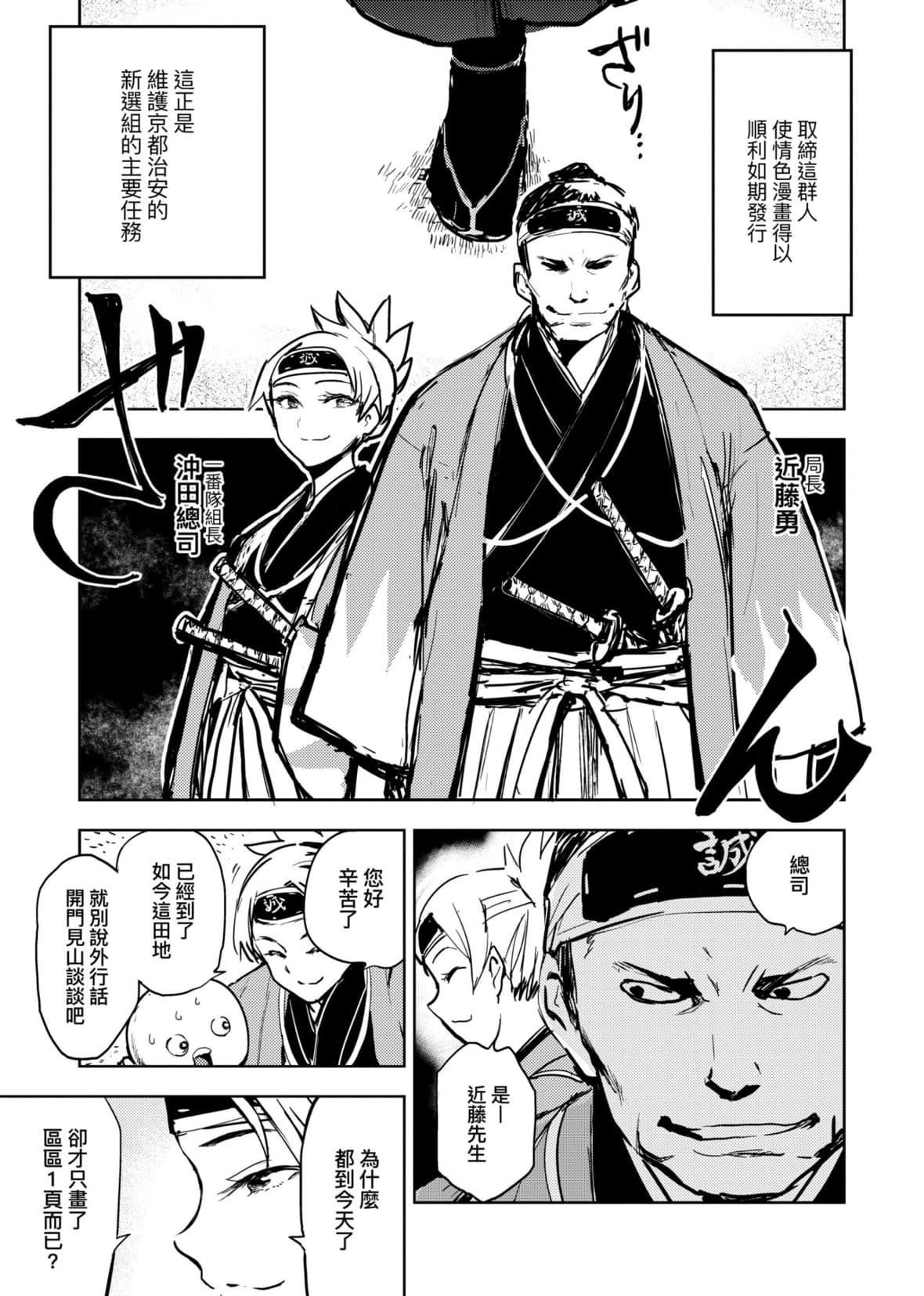 [火鸟]快楽ヒストリエ[中国翻訳][DL版][火鸟]快楽ヒストリエ[中国翻訳][DL版]