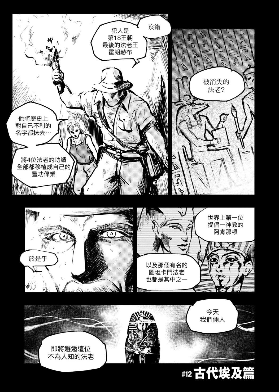 [火鸟]快楽ヒストリエ[中国翻訳][DL版][火鸟]快楽ヒストリエ[中国翻訳][DL版]