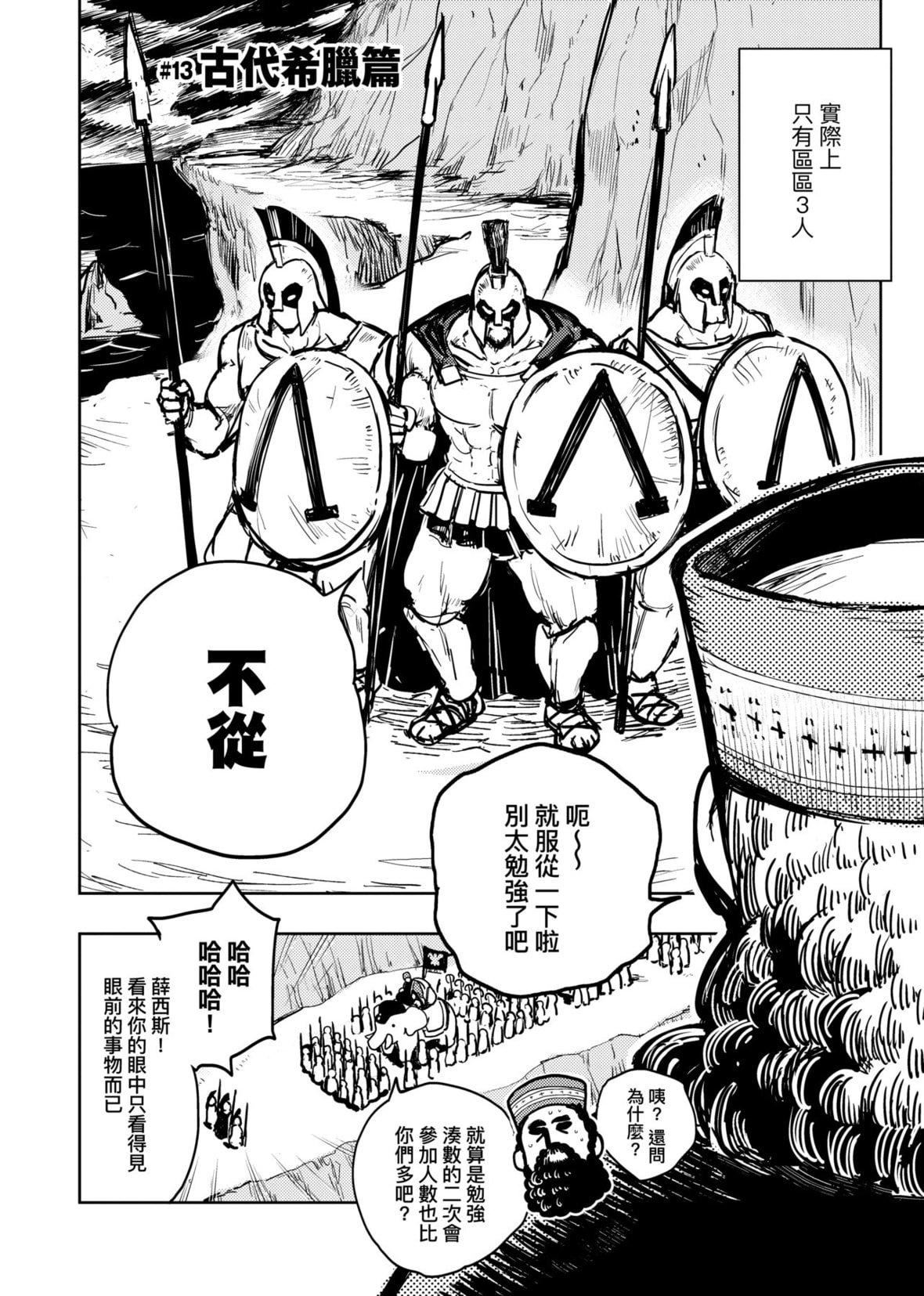 [火鸟]快楽ヒストリエ[中国翻訳][DL版][火鸟]快楽ヒストリエ[中国翻訳][DL版]