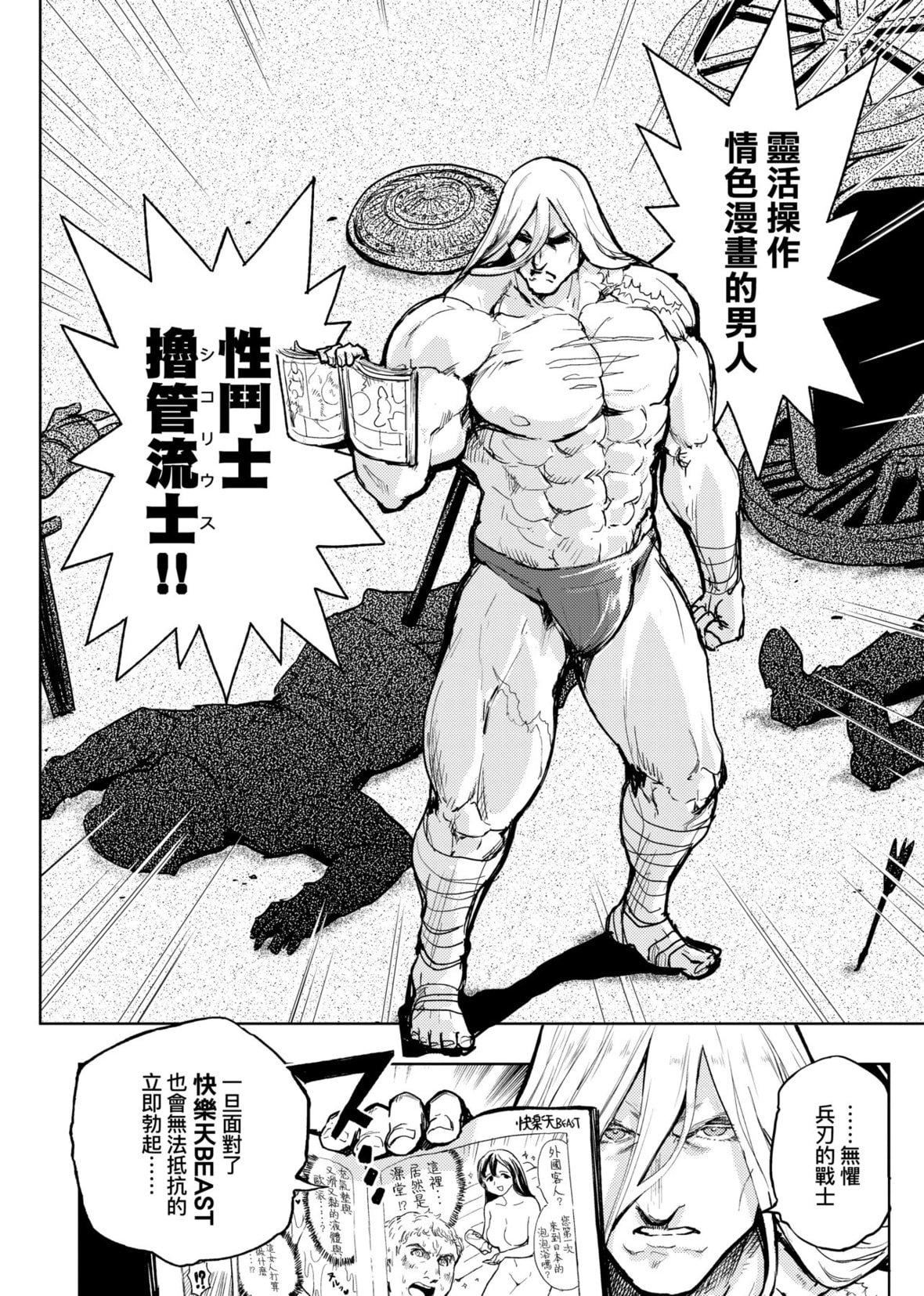 [火鸟]快楽ヒストリエ[中国翻訳][DL版][火鸟]快楽ヒストリエ[中国翻訳][DL版]