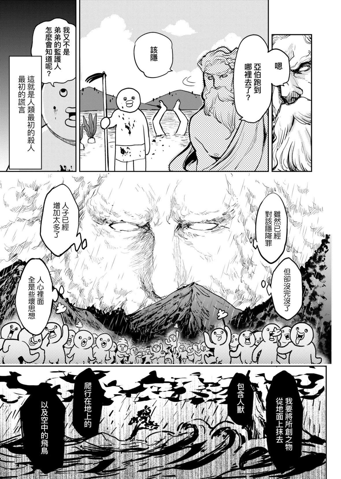 [火鸟]快楽ヒストリエ[中国翻訳][DL版][火鸟]快楽ヒストリエ[中国翻訳][DL版]