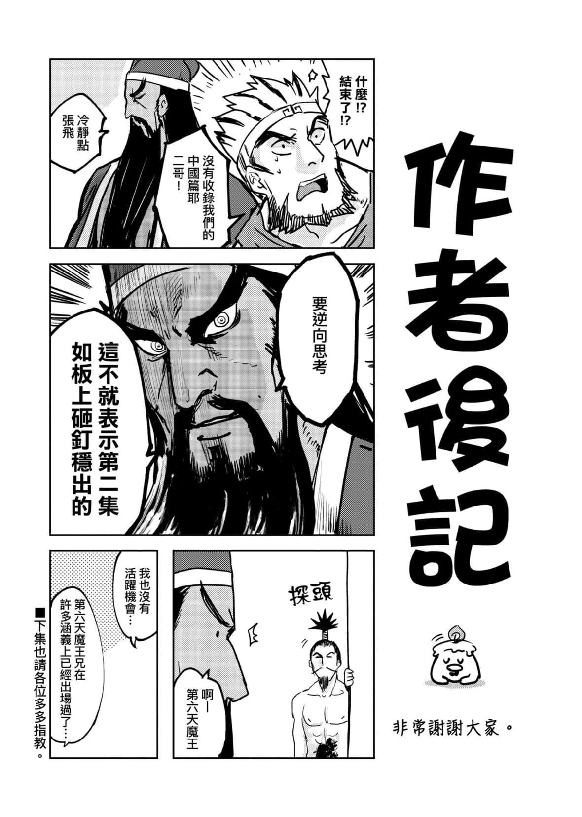 [火鸟]快楽ヒストリエ[中国翻訳][DL版][火鸟]快楽ヒストリエ[中国翻訳][DL版]