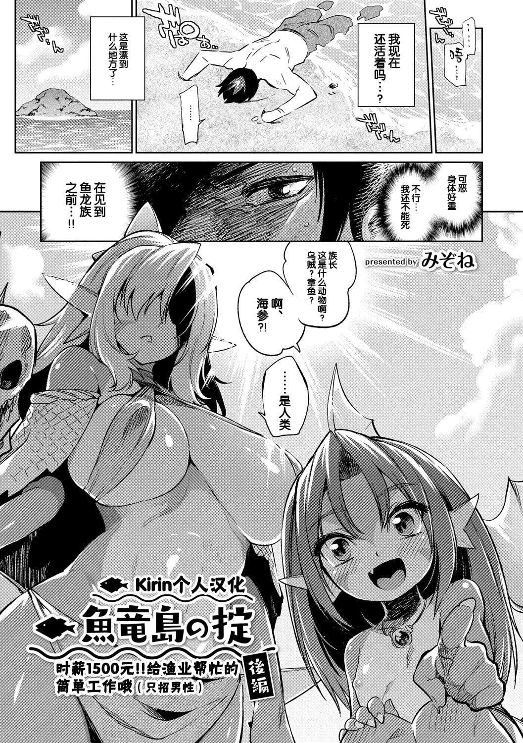 [みぞね]モンスター娘の堕とし方[中国翻訳][みぞね]モンスター娘の堕とし方[中国翻訳]