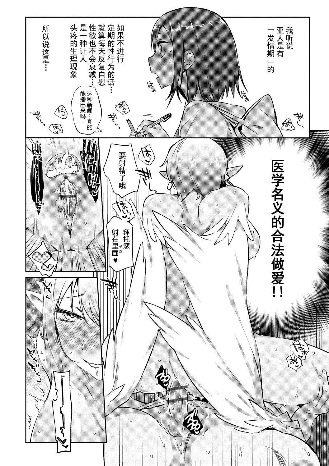 [みぞね]モンスター娘の堕とし方[中国翻訳][みぞね]モンスター娘の堕とし方[中国翻訳]