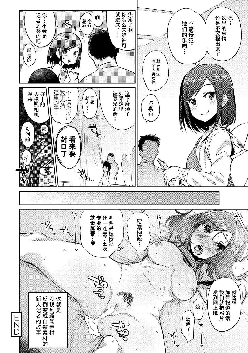 [みぞね]モンスター娘の堕とし方[中国翻訳][みぞね]モンスター娘の堕とし方[中国翻訳]
