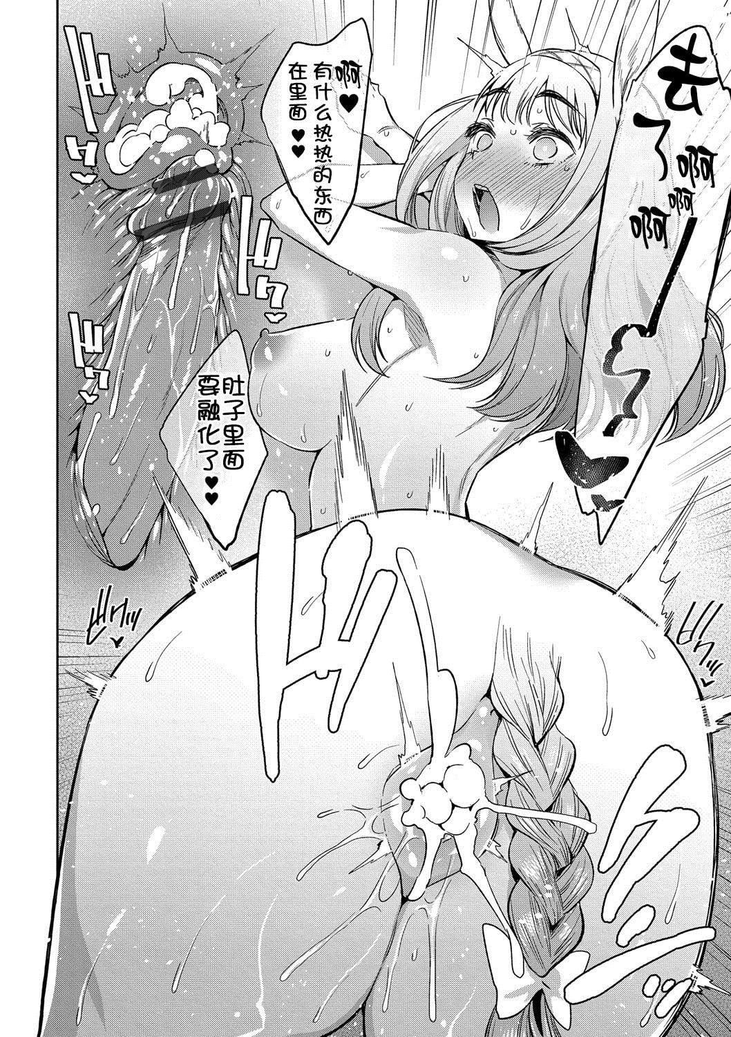 [みぞね]モンスター娘の堕とし方[中国翻訳][みぞね]モンスター娘の堕とし方[中国翻訳]