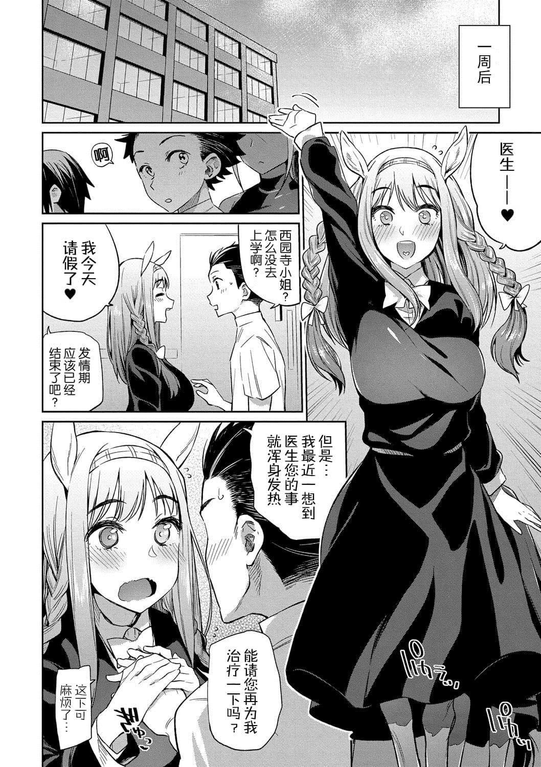 [みぞね]モンスター娘の堕とし方[中国翻訳][みぞね]モンスター娘の堕とし方[中国翻訳]