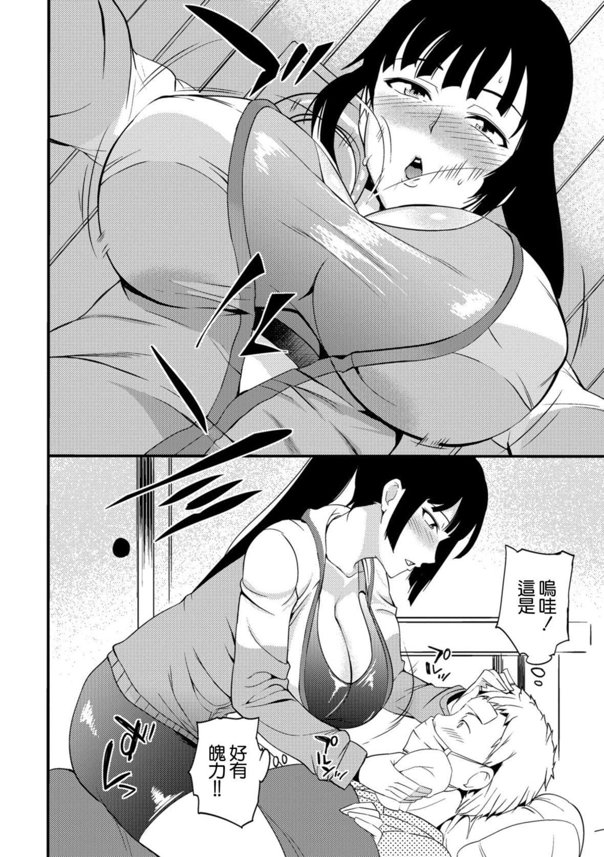 [はんぺら]奥さんは挟んで挿れるのが好き[中国翻訳][DL版][はんぺら]奥さんは挟んで挿れるのが好き[中国翻訳][DL版]