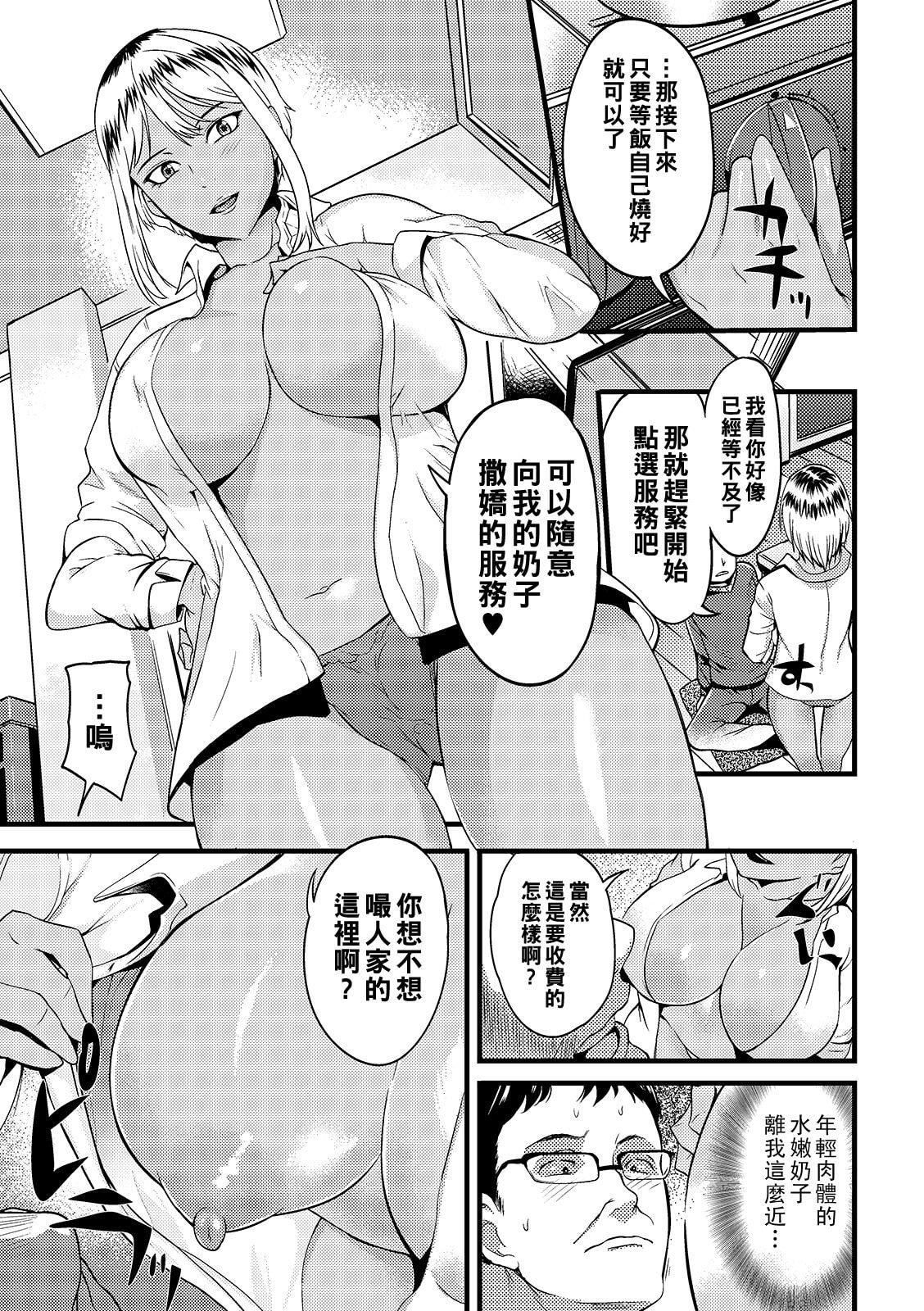 [はんぺら]奥さんは挟んで挿れるのが好き[中国翻訳][DL版][はんぺら]奥さんは挟んで挿れるのが好き[中国翻訳][DL版]