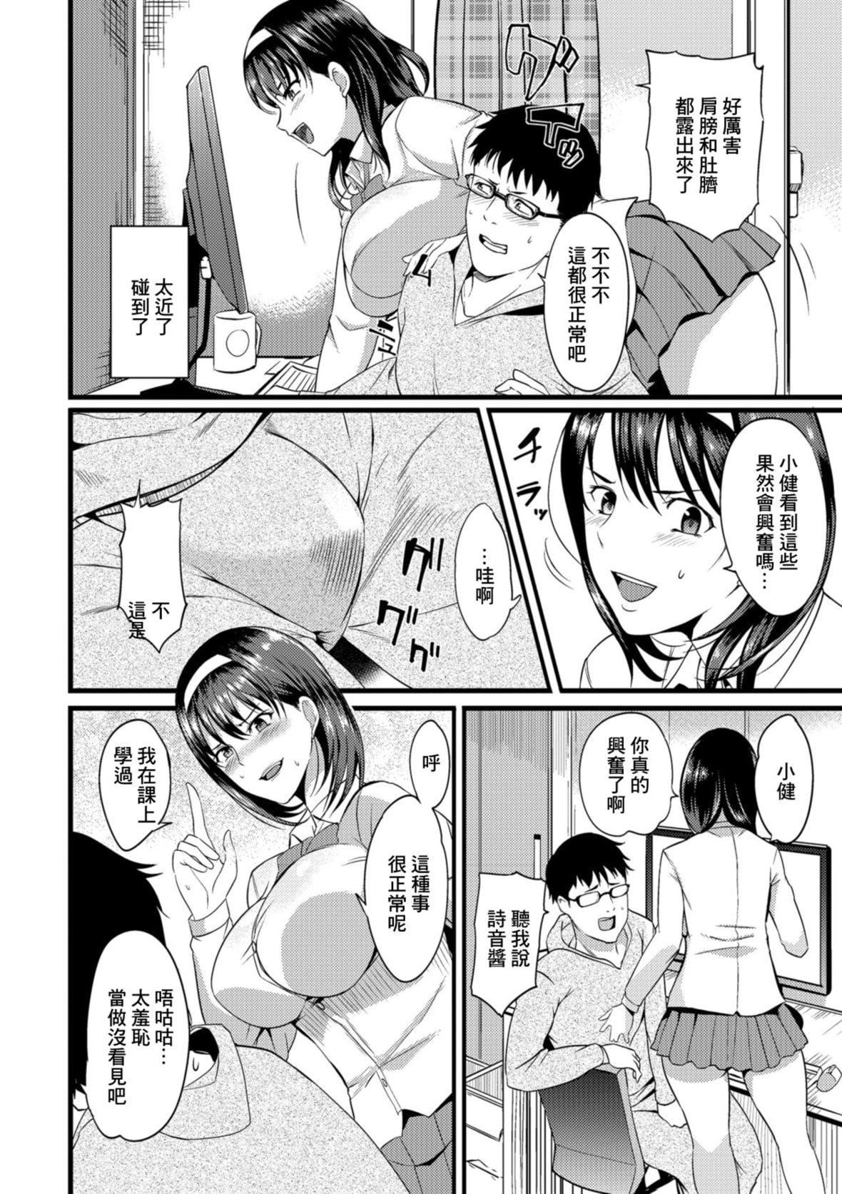 [はんぺら]奥さんは挟んで挿れるのが好き[中国翻訳][DL版][はんぺら]奥さんは挟んで挿れるのが好き[中国翻訳][DL版]