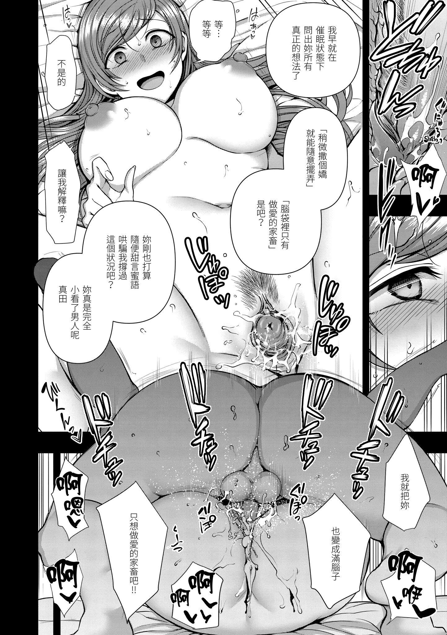 [爱上陆]将计就计～復讐催眠～[未来数位版本][无修正但是渣嵌][爱上陆]将计就计～復讐催眠～[未来数位版本][无修正但是渣嵌]