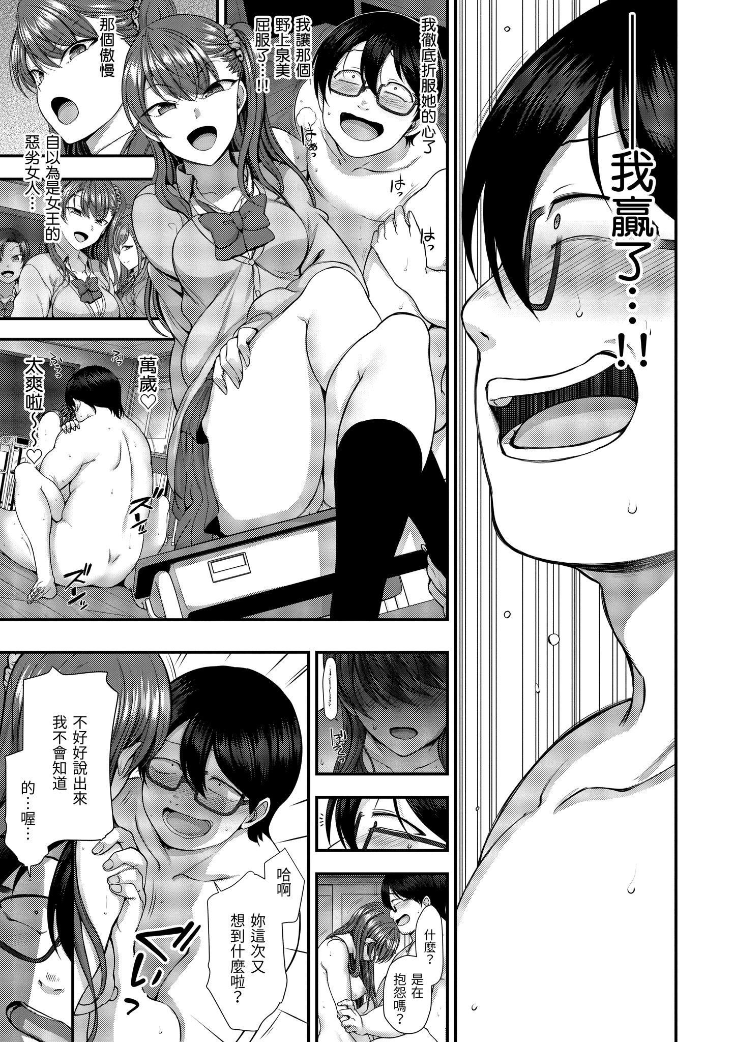 [爱上陆]将计就计～復讐催眠～[未来数位版本][无修正但是渣嵌][爱上陆]将计就计～復讐催眠～[未来数位版本][无修正但是渣嵌]