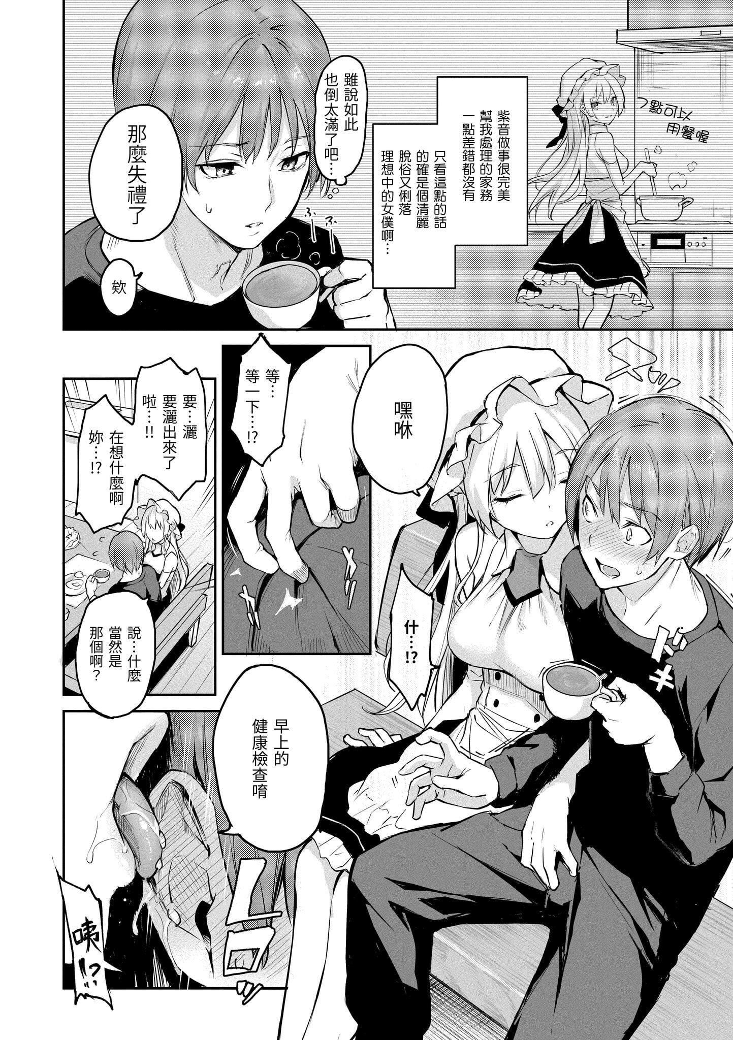 [みちきんぐ]アザトメイキング[无修正][みちきんぐ]アザトメイキング[无修正]