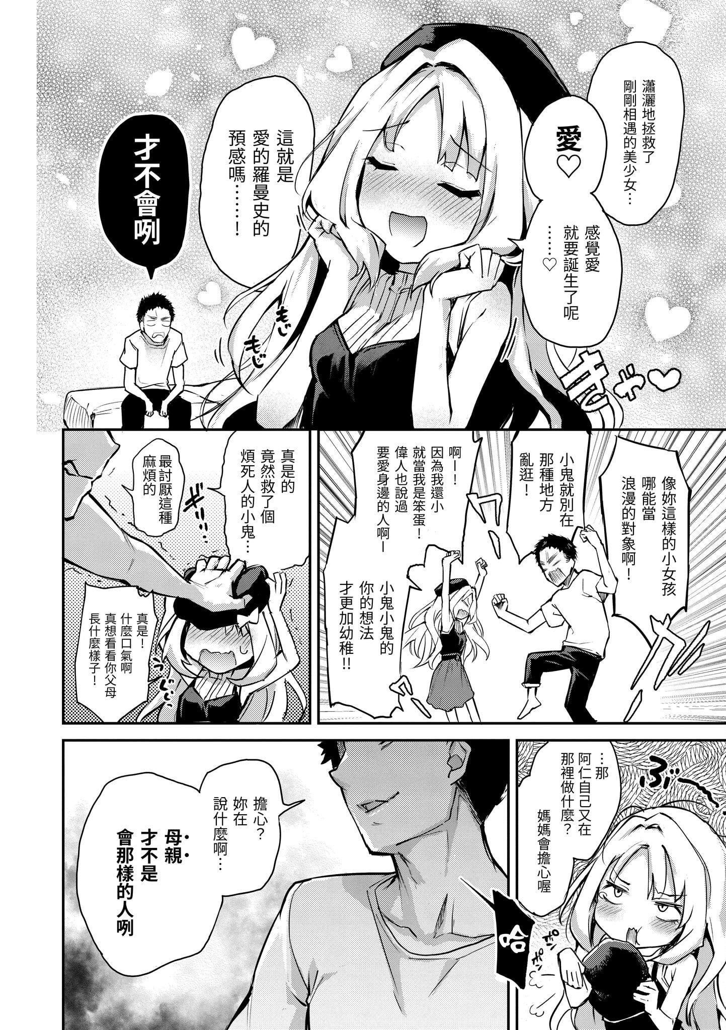 [みちきんぐ]アザトメイキング[无修正][みちきんぐ]アザトメイキング[无修正]