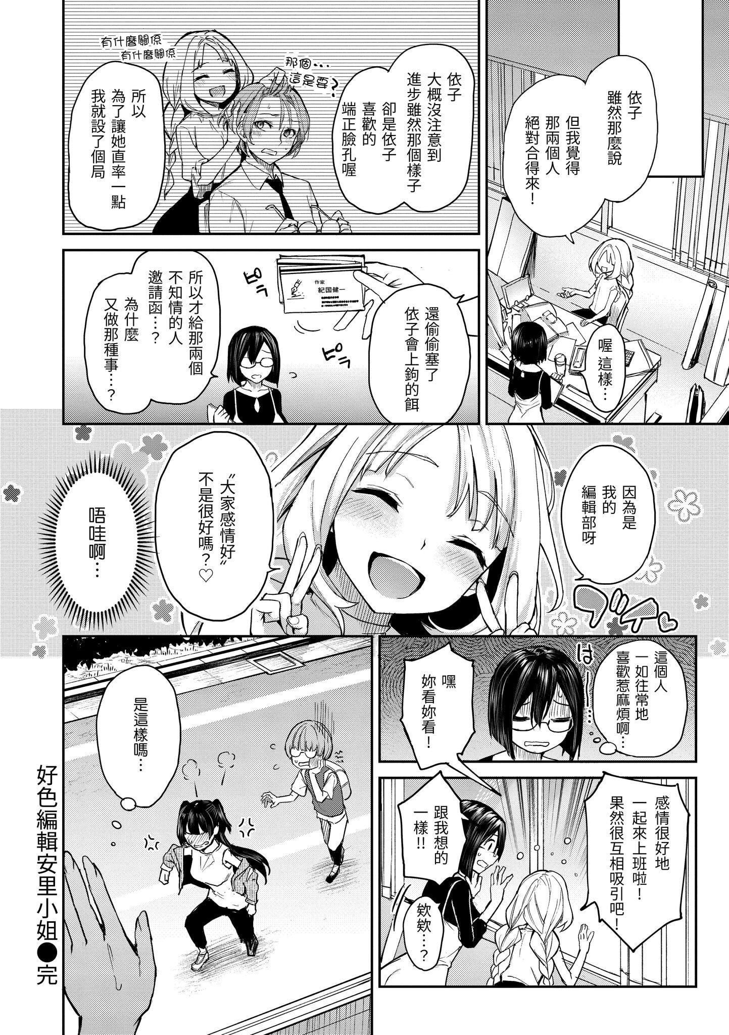 [みちきんぐ]アザトメイキング[无修正][みちきんぐ]アザトメイキング[无修正]