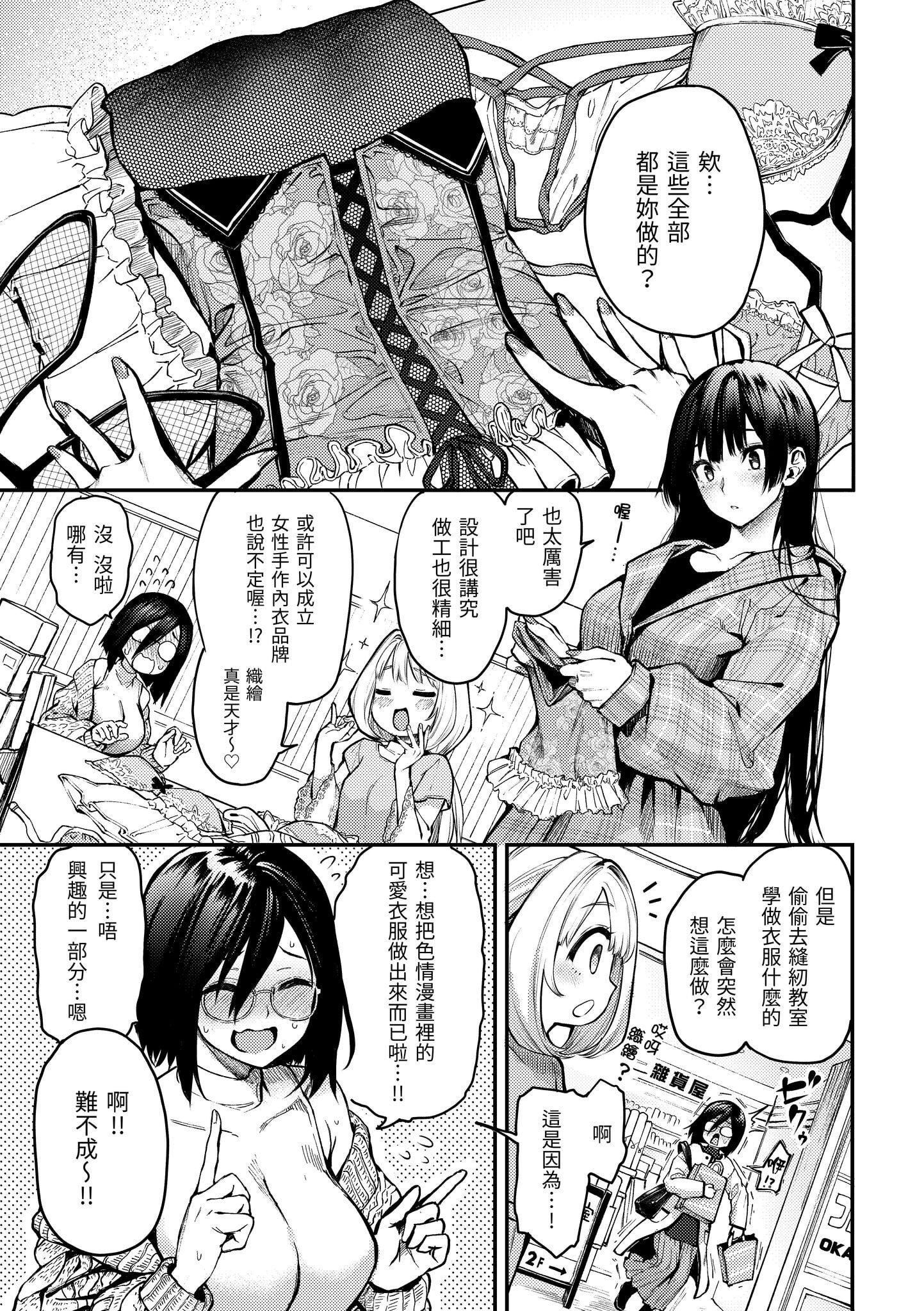 [みちきんぐ]アザトメイキング[无修正][みちきんぐ]アザトメイキング[无修正]