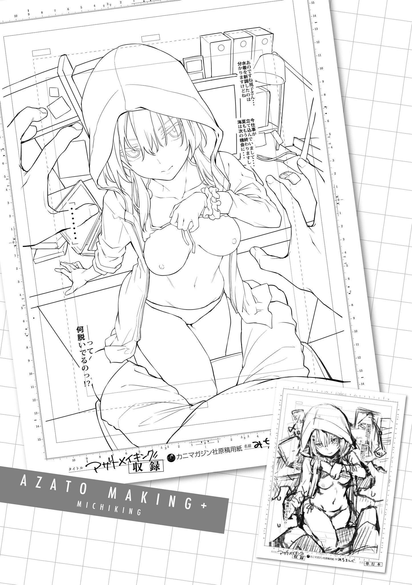 [みちきんぐ]アザトメイキング[无修正][みちきんぐ]アザトメイキング[无修正]