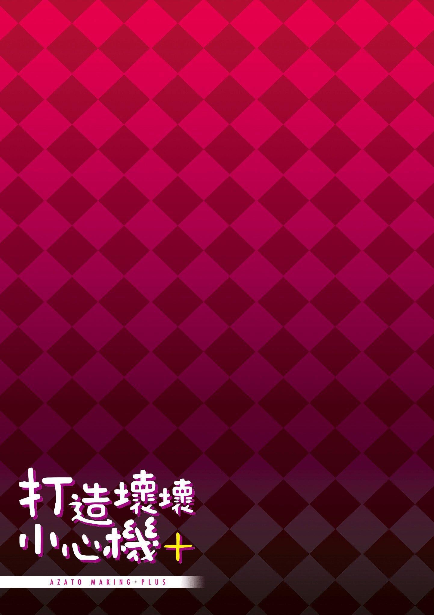 [みちきんぐ]アザトメイキング[无修正][みちきんぐ]アザトメイキング[无修正]