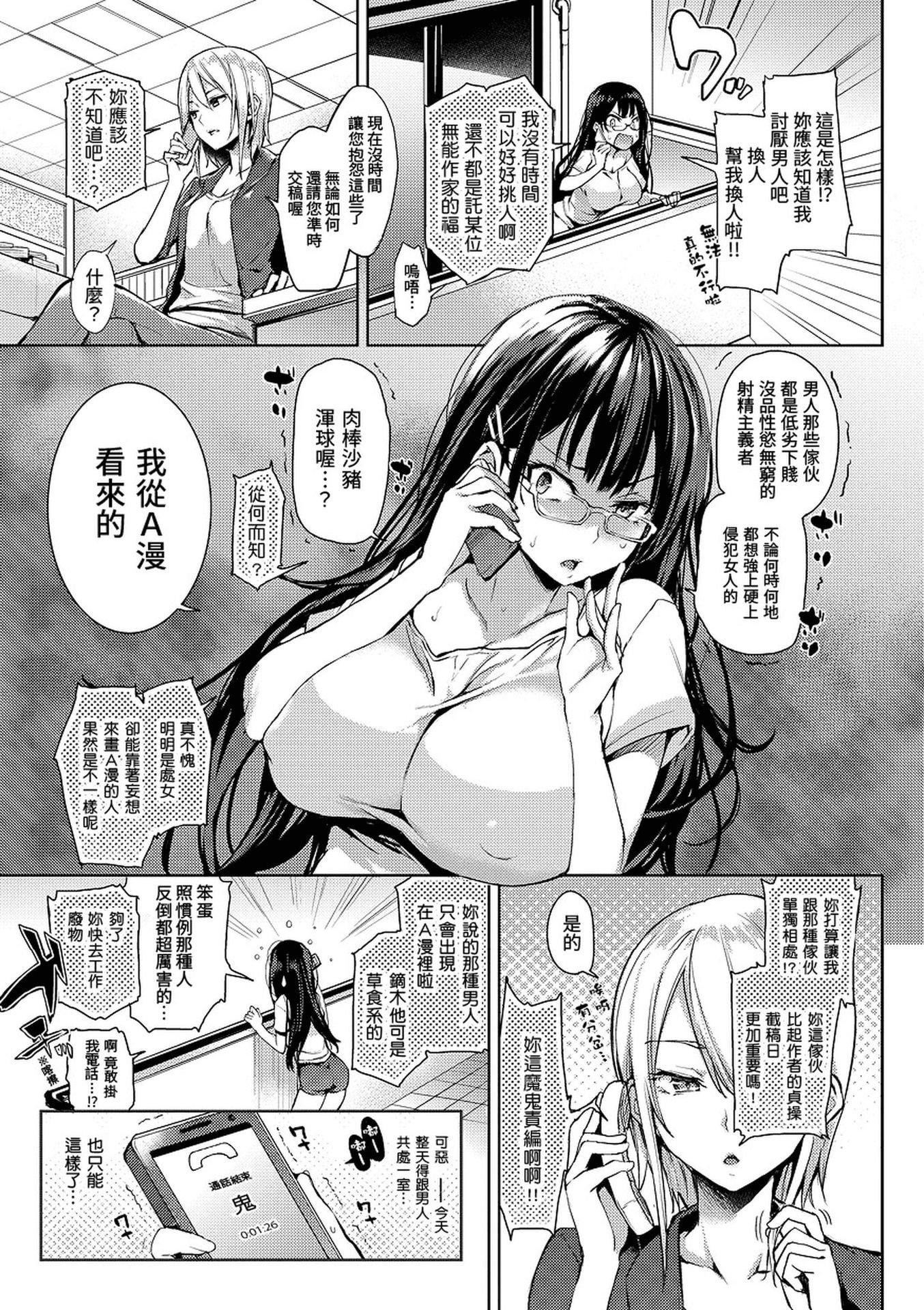 [みちきんぐ]主従えくすたしー[无修正][みちきんぐ]主従えくすたしー[无修正]