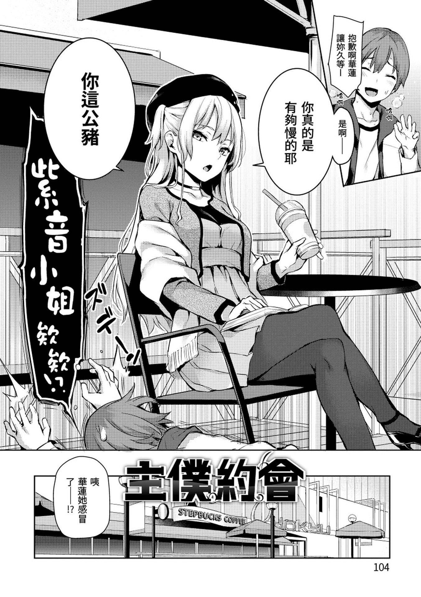 [みちきんぐ]主従えくすたしー[无修正][みちきんぐ]主従えくすたしー[无修正]