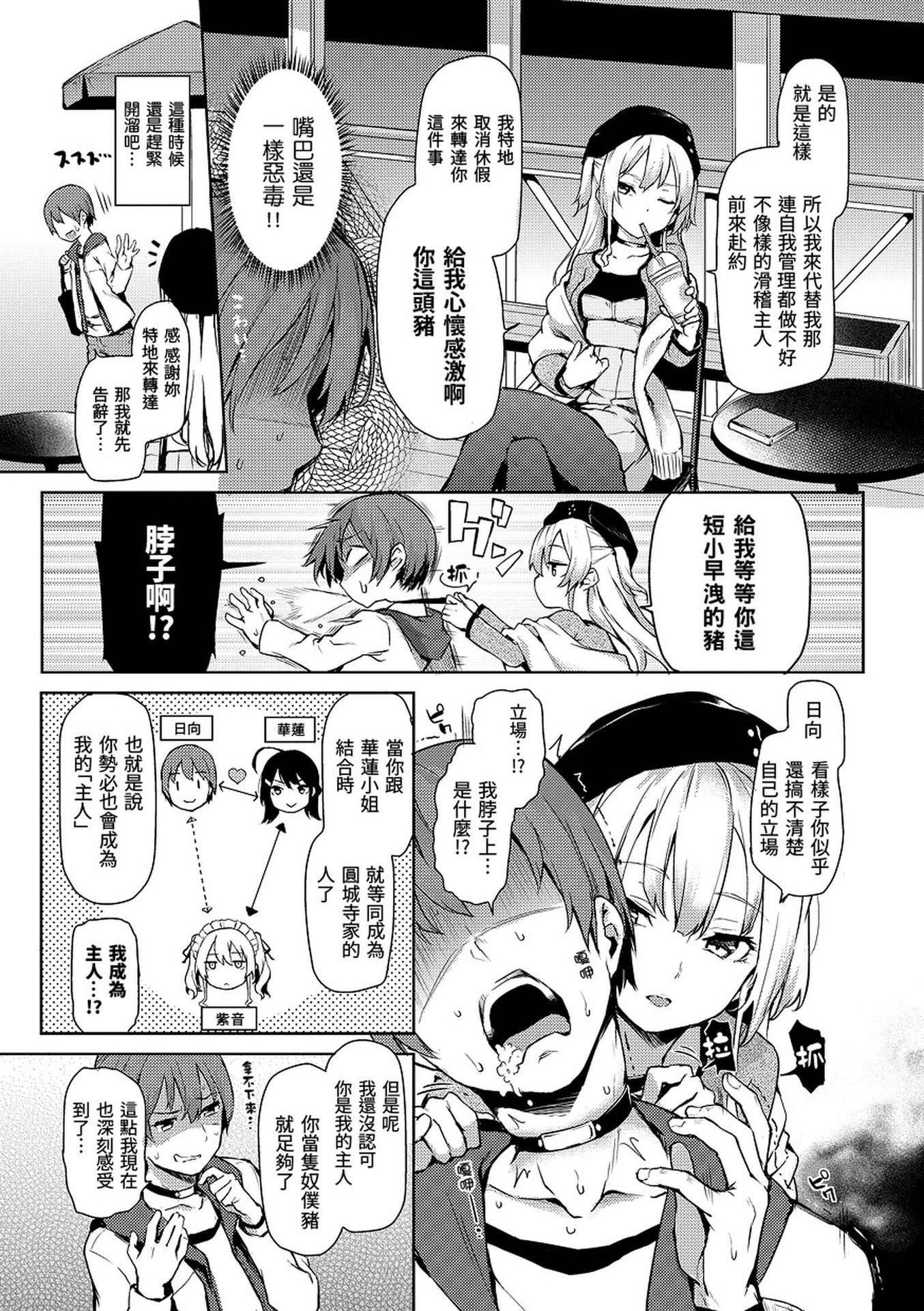 [みちきんぐ]主従えくすたしー[无修正][みちきんぐ]主従えくすたしー[无修正]