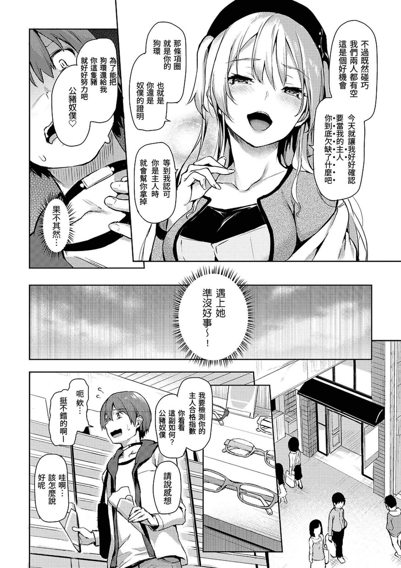 [みちきんぐ]主従えくすたしー[无修正][みちきんぐ]主従えくすたしー[无修正]