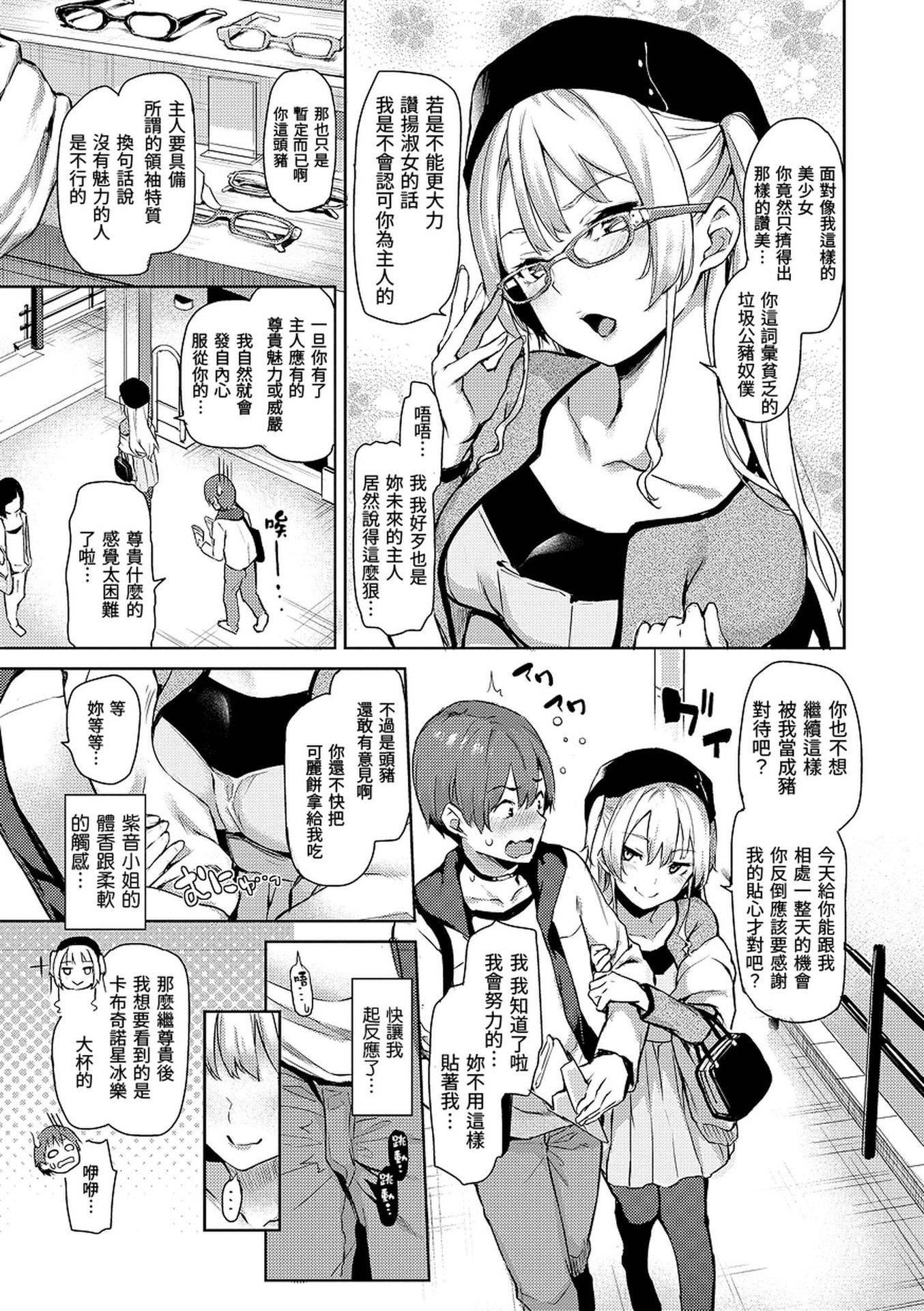 [みちきんぐ]主従えくすたしー[无修正][みちきんぐ]主従えくすたしー[无修正]