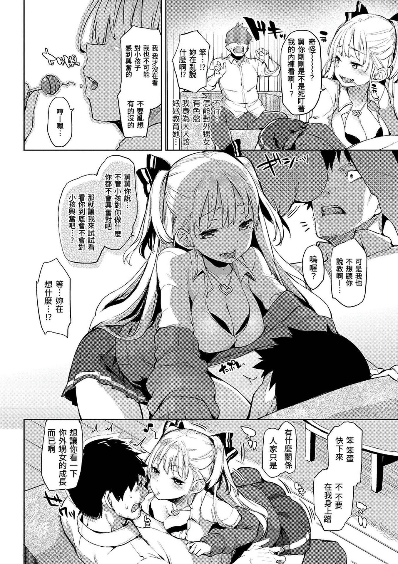 [みちきんぐ]主従えくすたしー[无修正][みちきんぐ]主従えくすたしー[无修正]