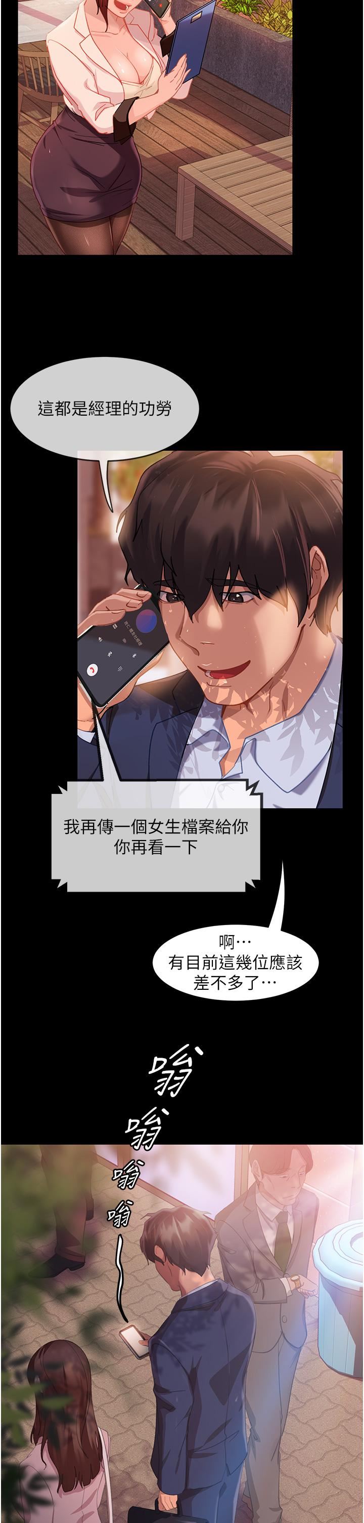 直男逆袭婚友社第1话-妳愿意嫁给我吗?