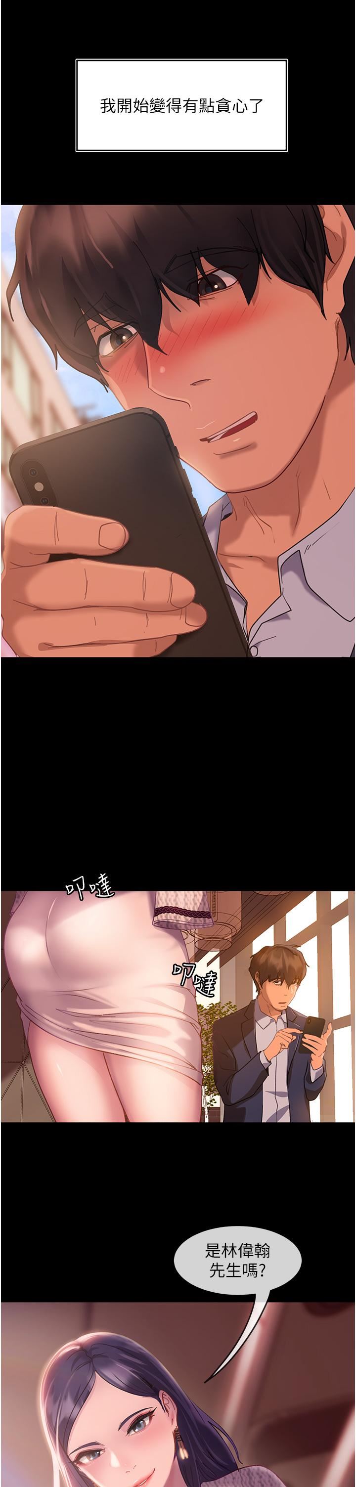 直男逆袭婚友社第1话-妳愿意嫁给我吗?